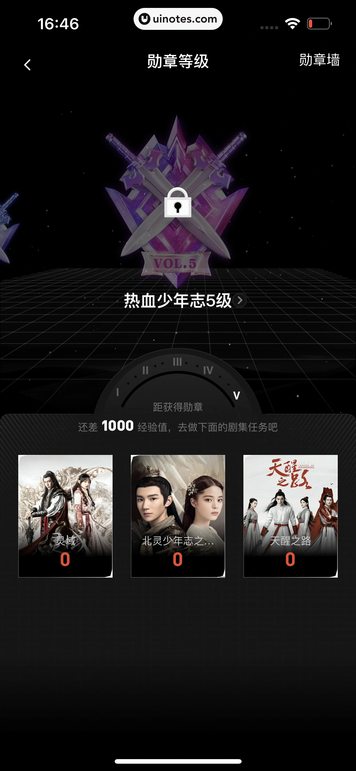 爱奇艺 App 截图 688 - UI Notes