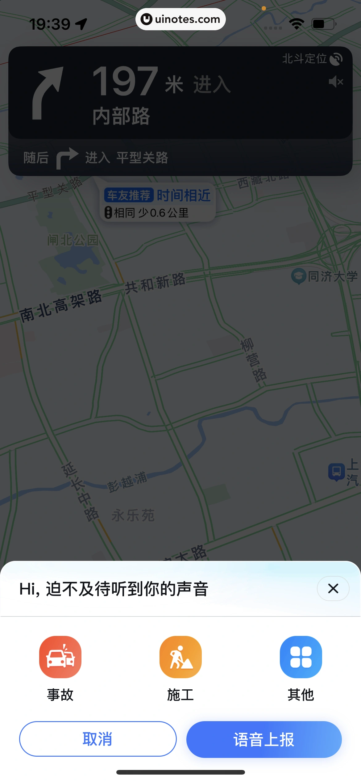 百度地图 App 截图 620 - UI Notes