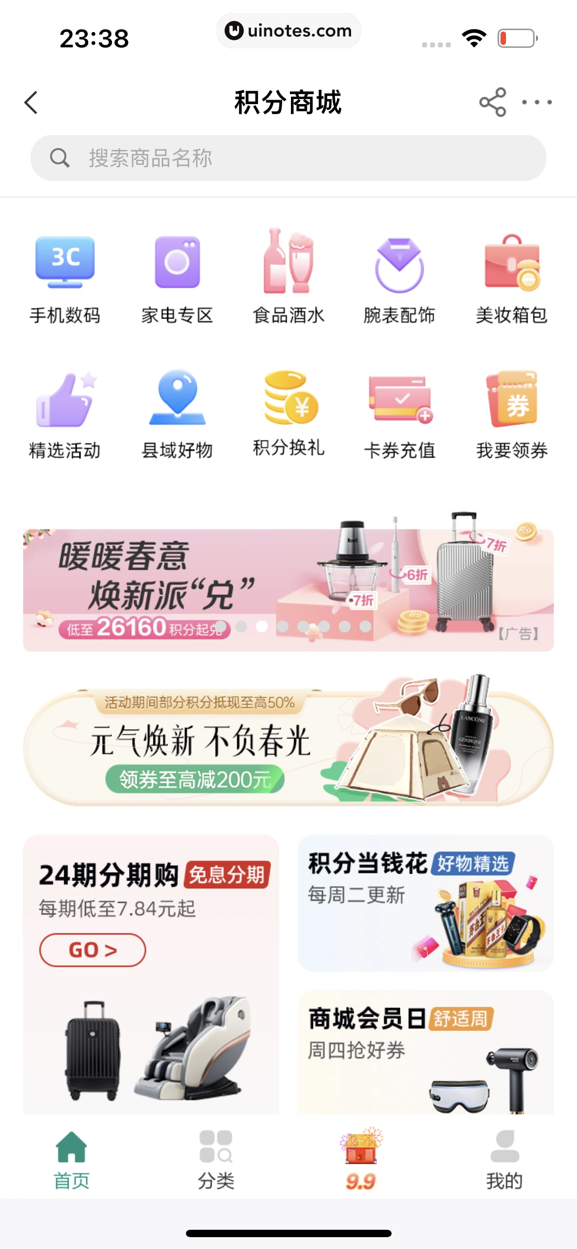 中国农业银行 App 截图 104 - UI Notes