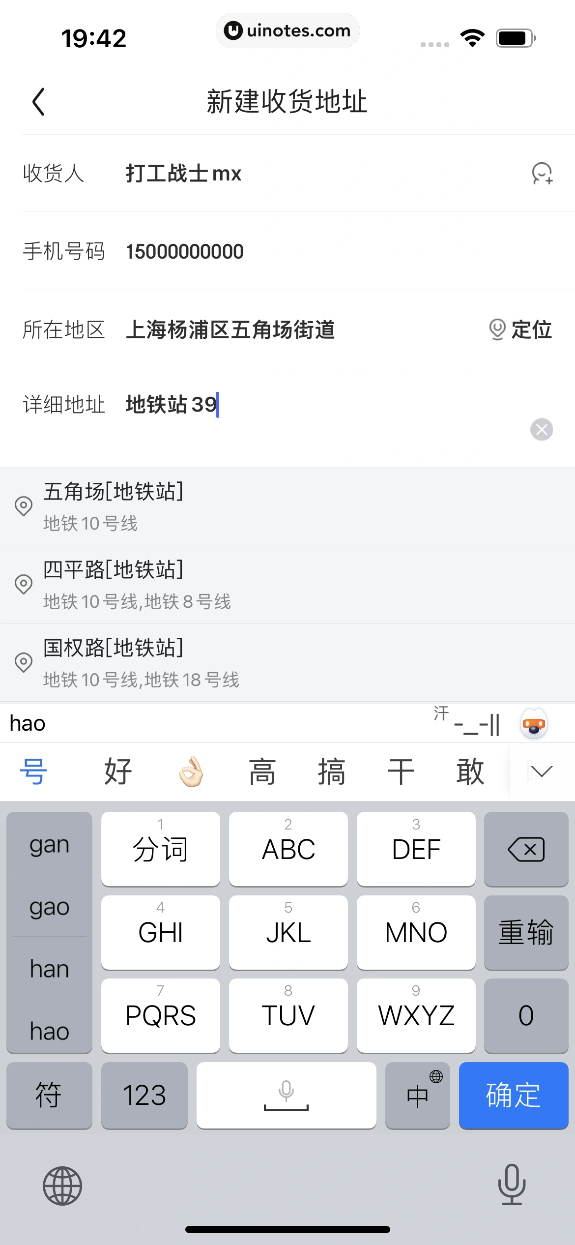 京东健康 App 截图 237 - UI Notes