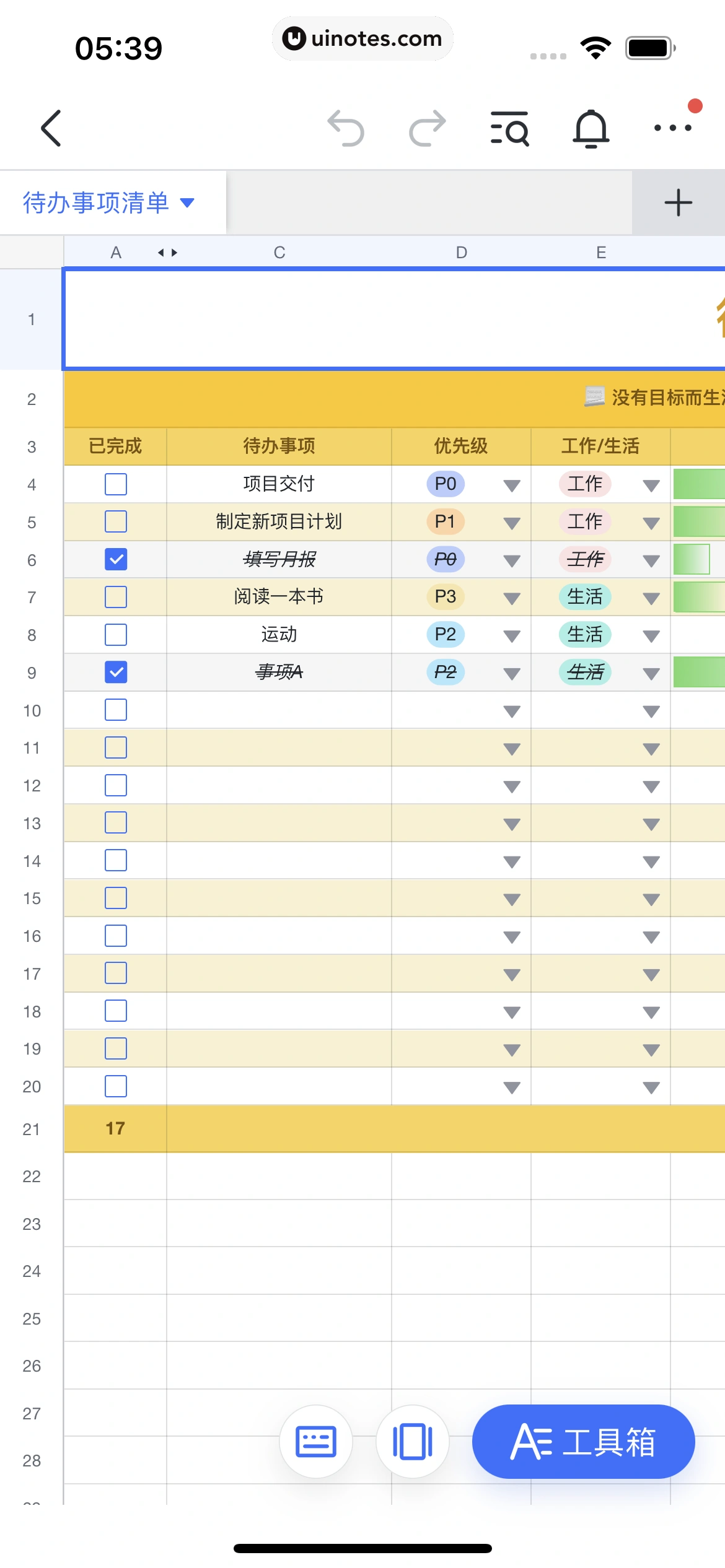飞书 App 截图 192 - UI Notes