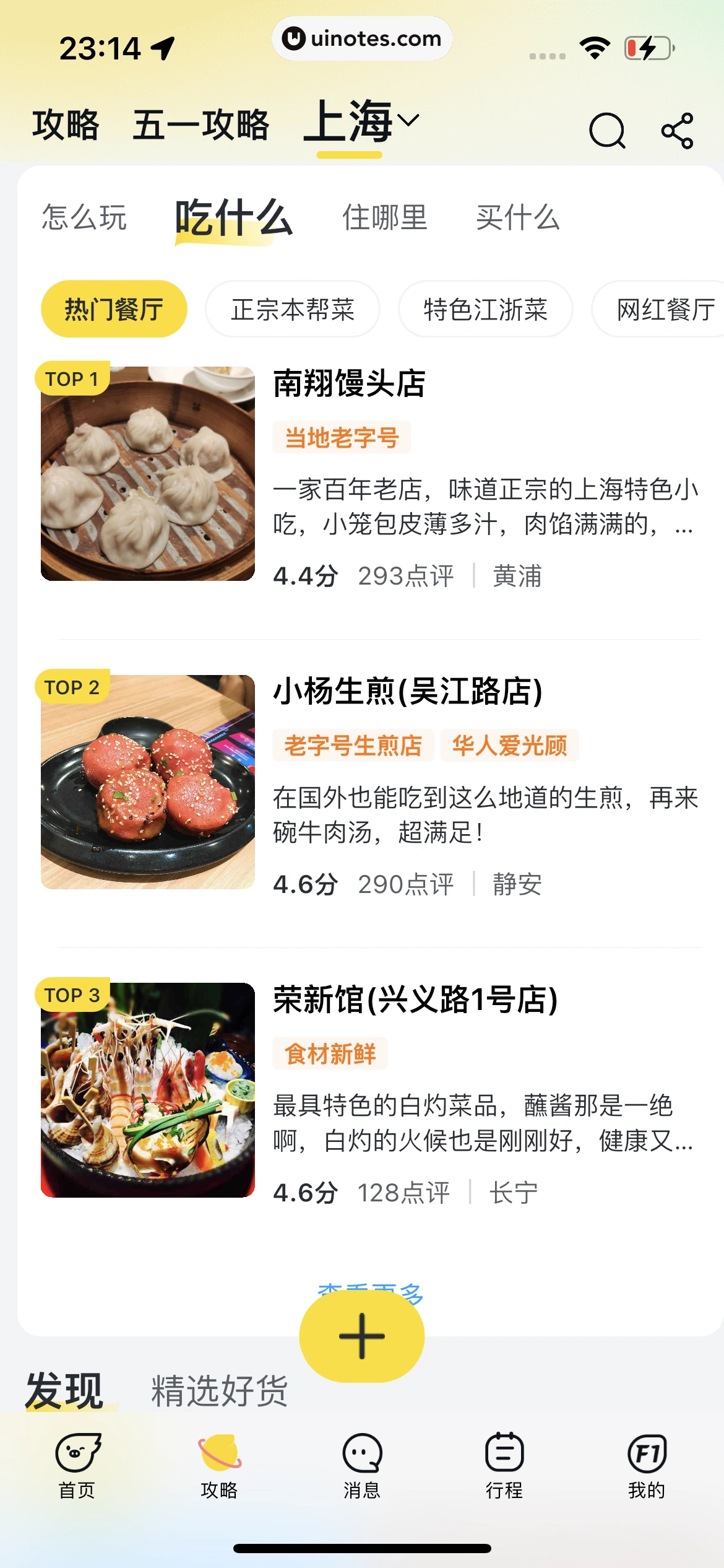 飞猪旅行 App 截图 825 - UI Notes