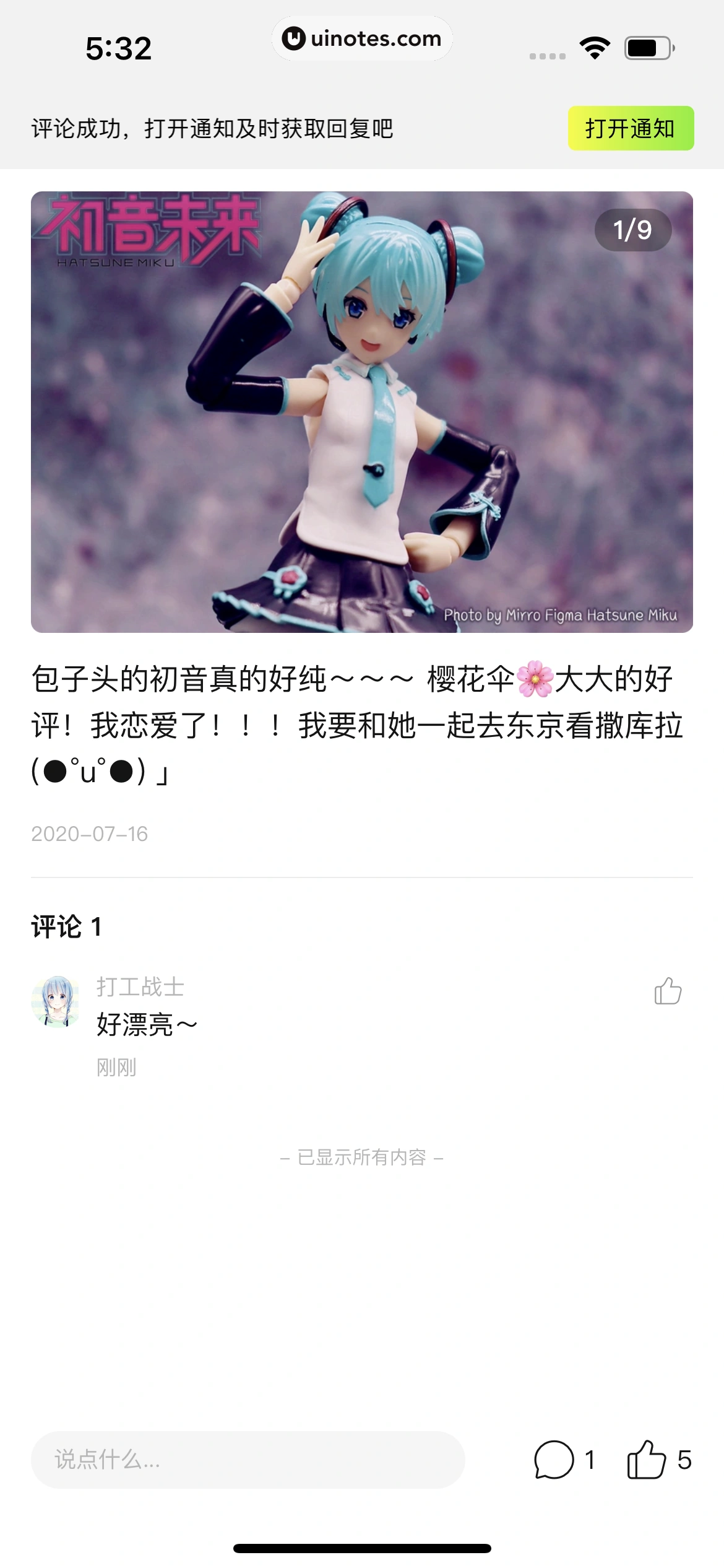 友啥 App 截图 053 - UI Notes