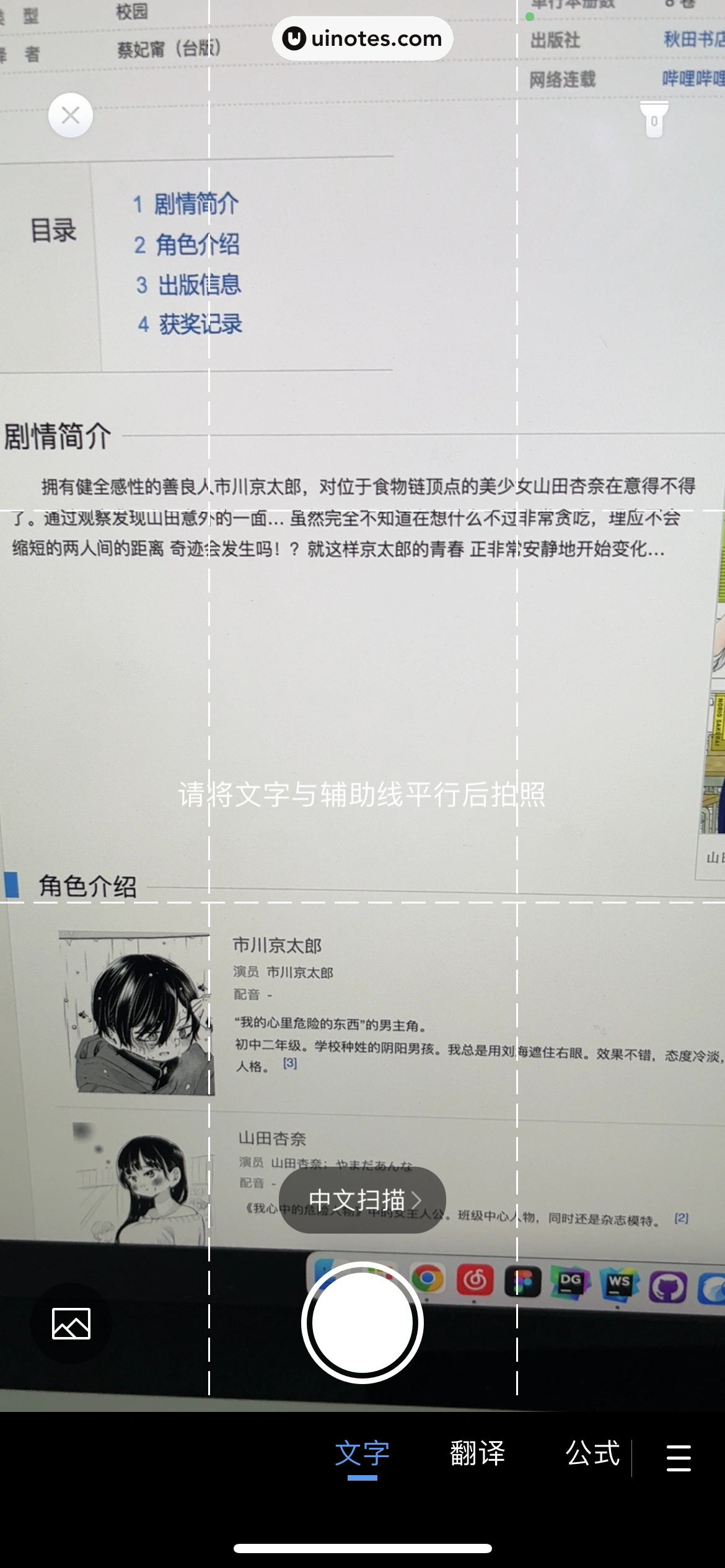 讯飞输入法 App 截图 096 - UI Notes