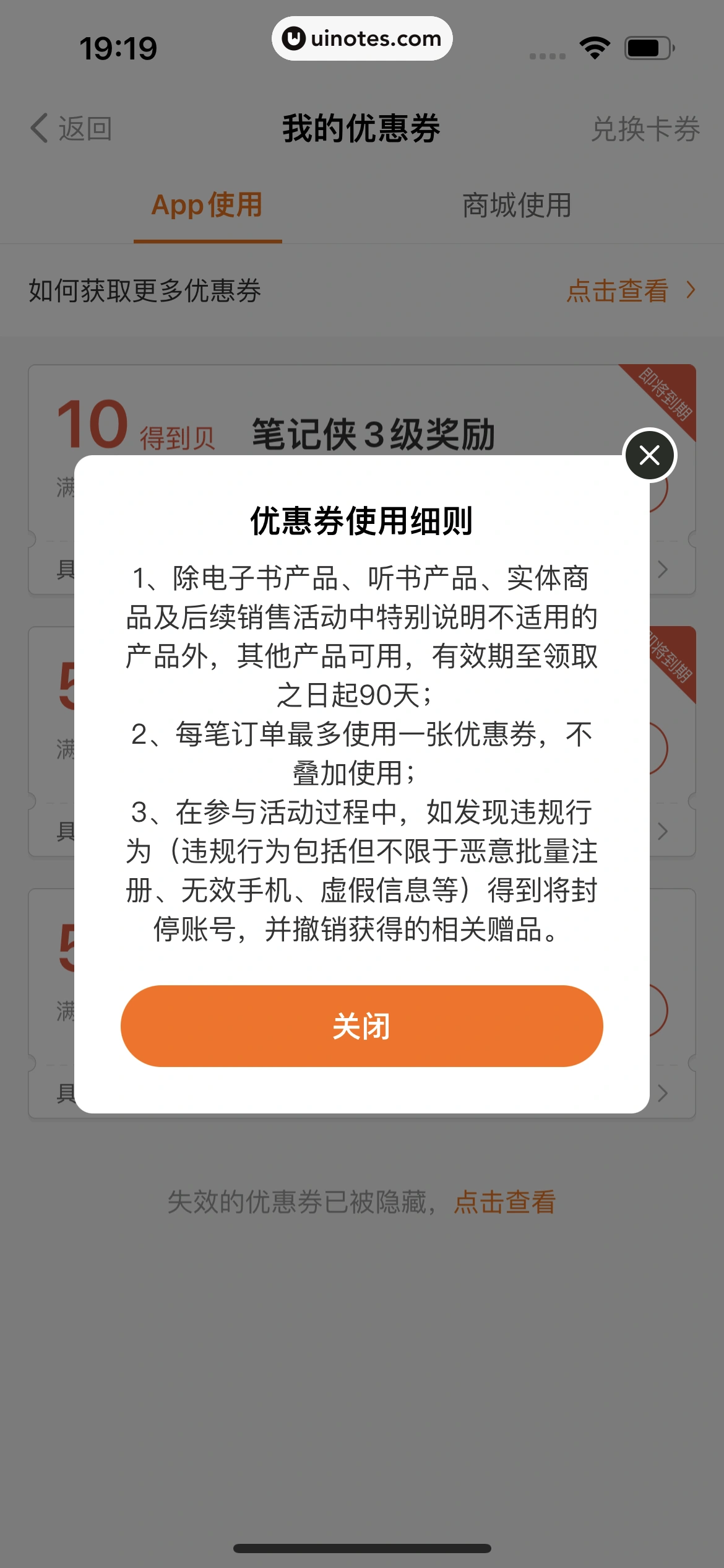 得到 App 截图 048 - UI Notes