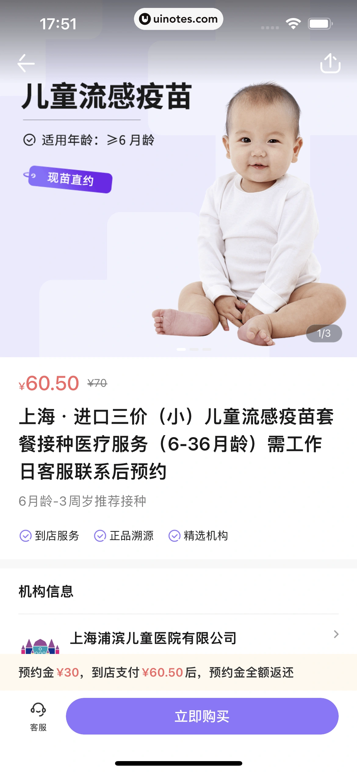 丁香医生 App 截图 160 - UI Notes
