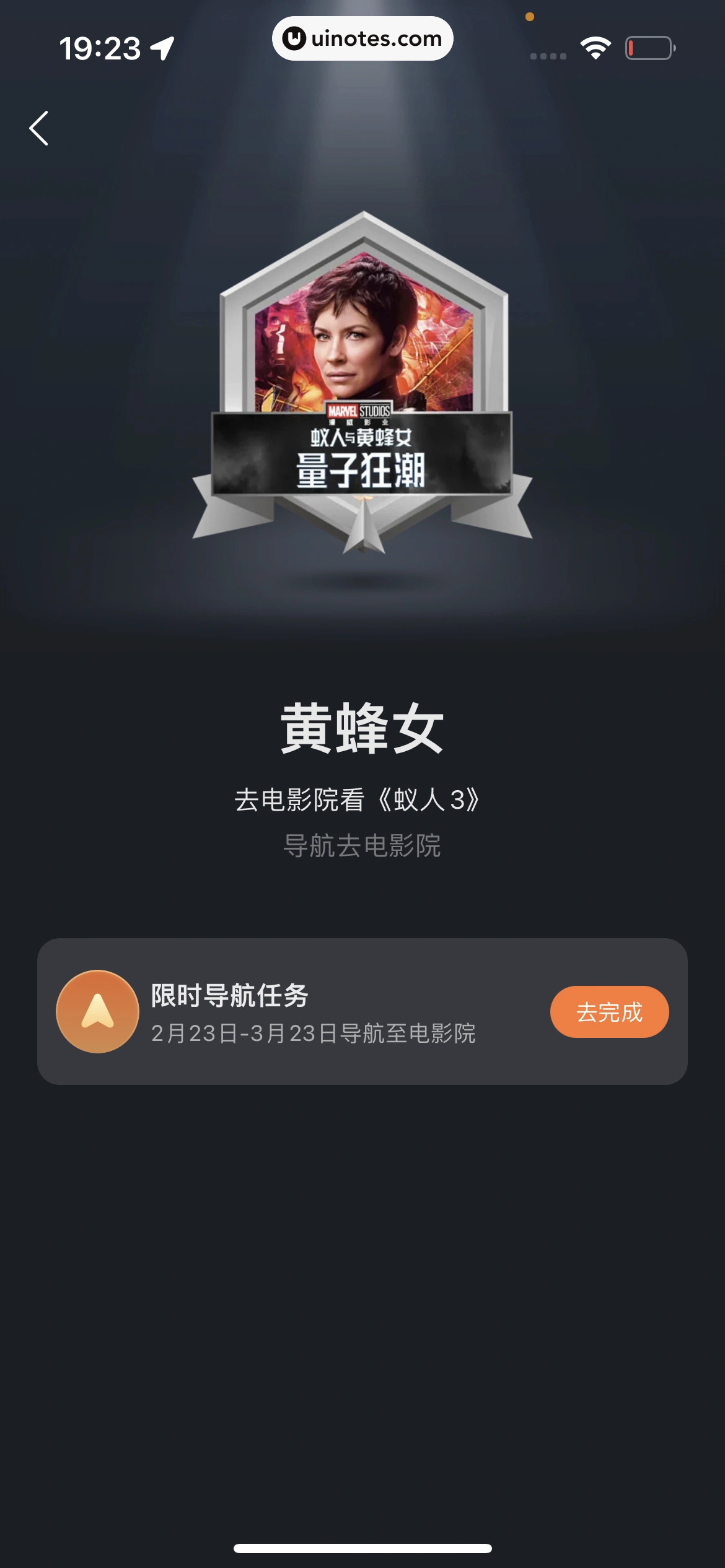 高德地图 App 截图 1003 - UI Notes