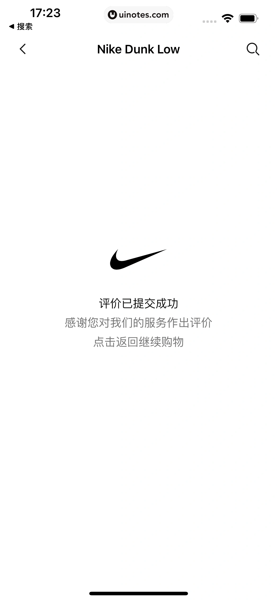 Nike耐克 App 截图 065 - UI Notes