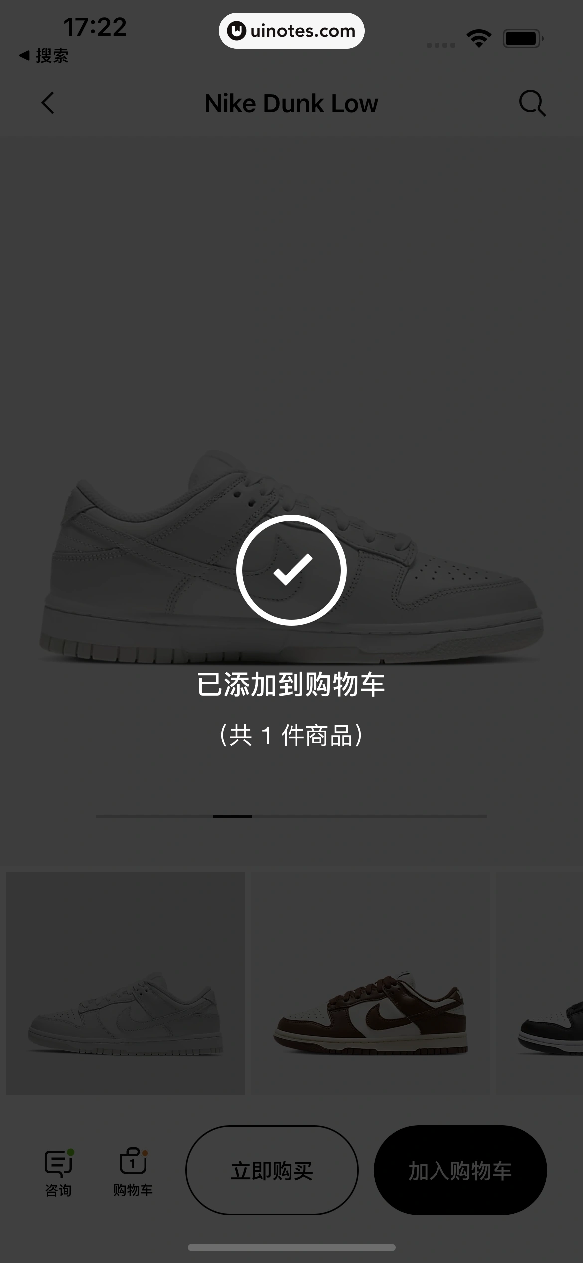 Nike耐克 App 截图 055 - UI Notes