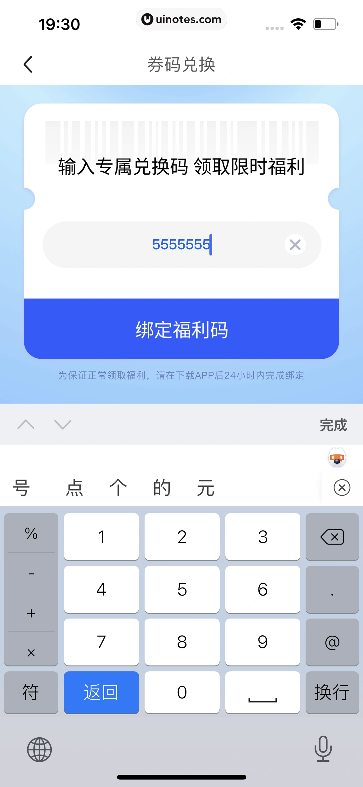 腾讯体育 App 截图 663 - UI Notes