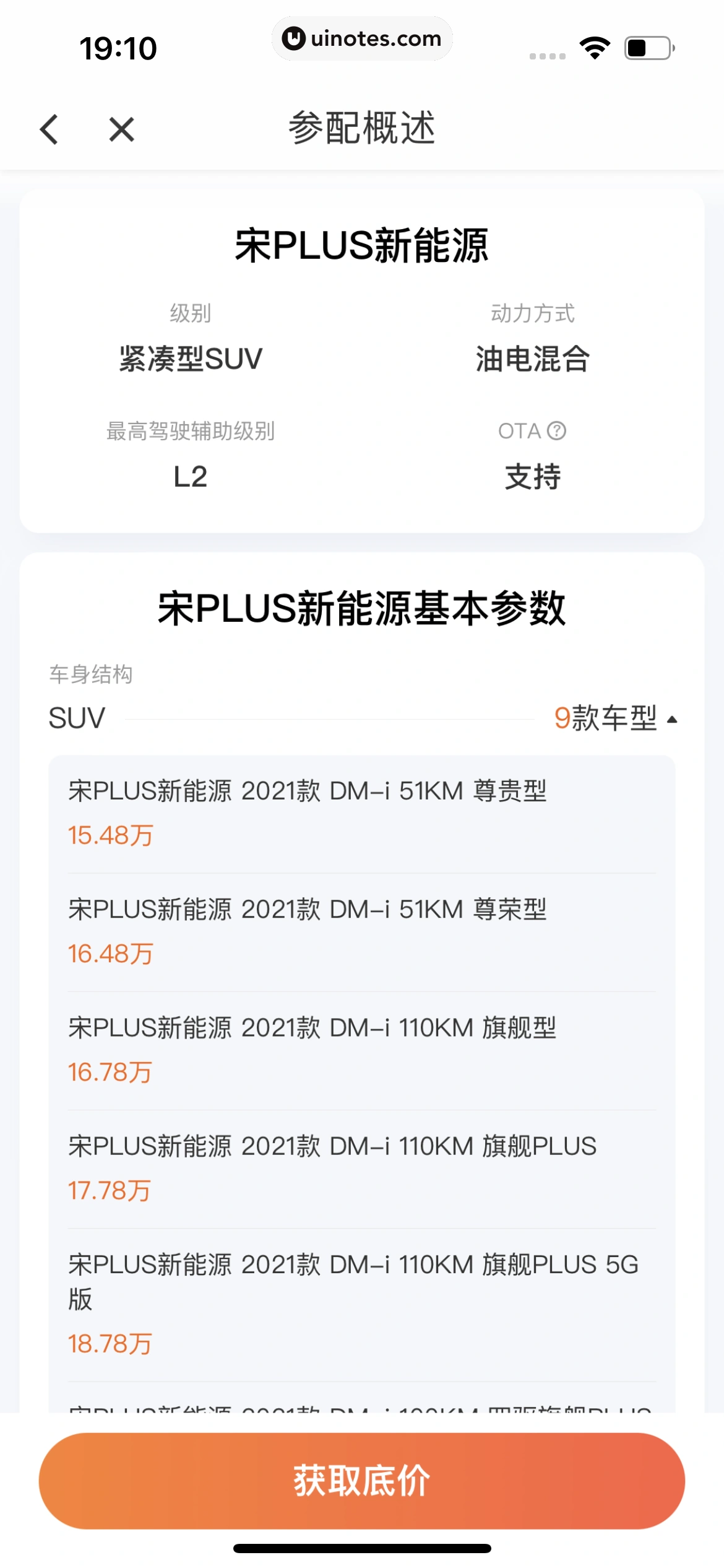 滴滴出行 App 截图 374 - UI Notes