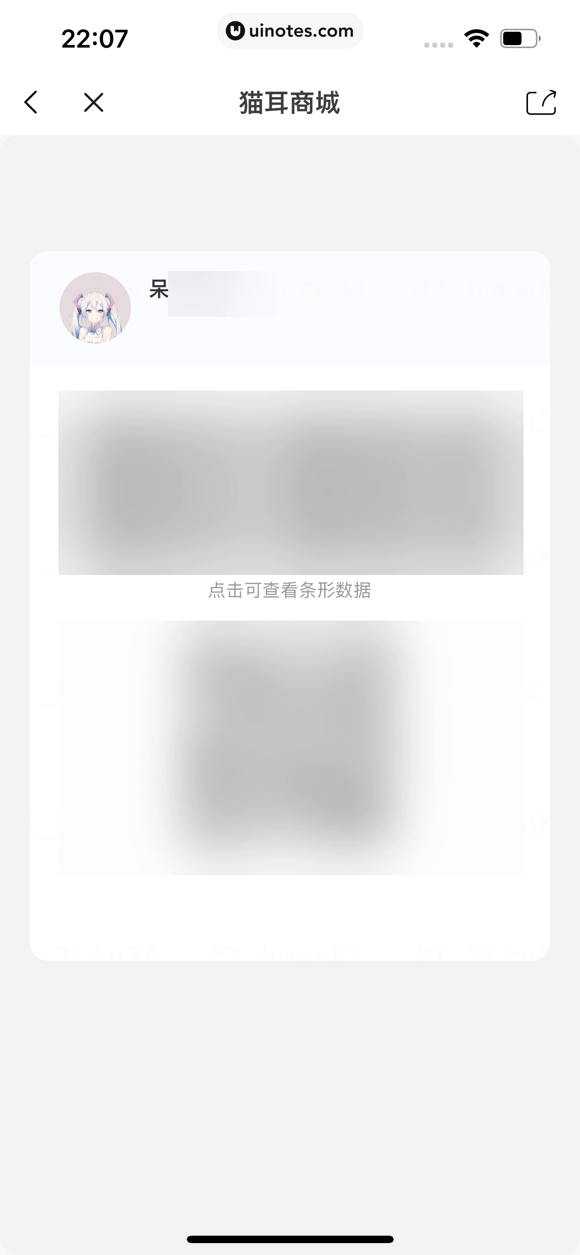 猫耳FM App 截图 085 - UI Notes