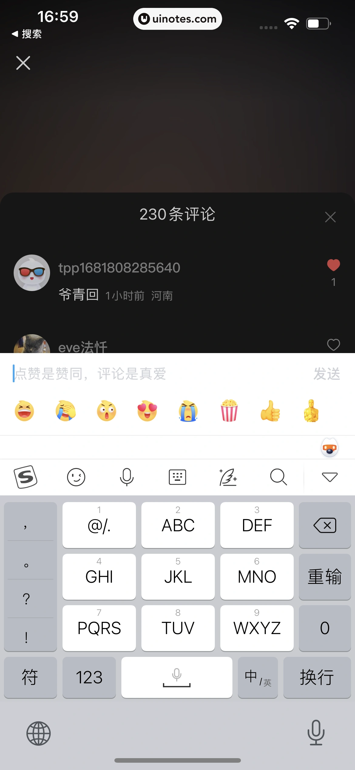淘票票 App 截图 103 - UI Notes