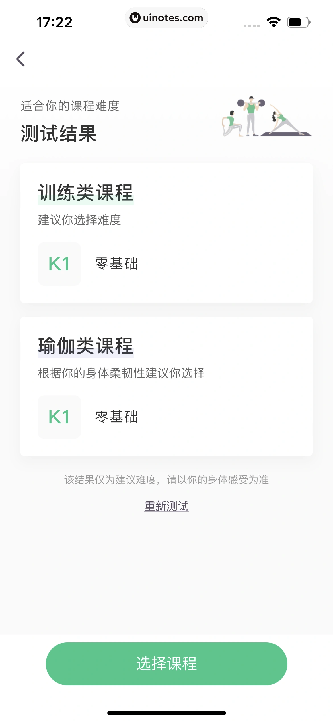 Keep App 截图 243 - UI Notes