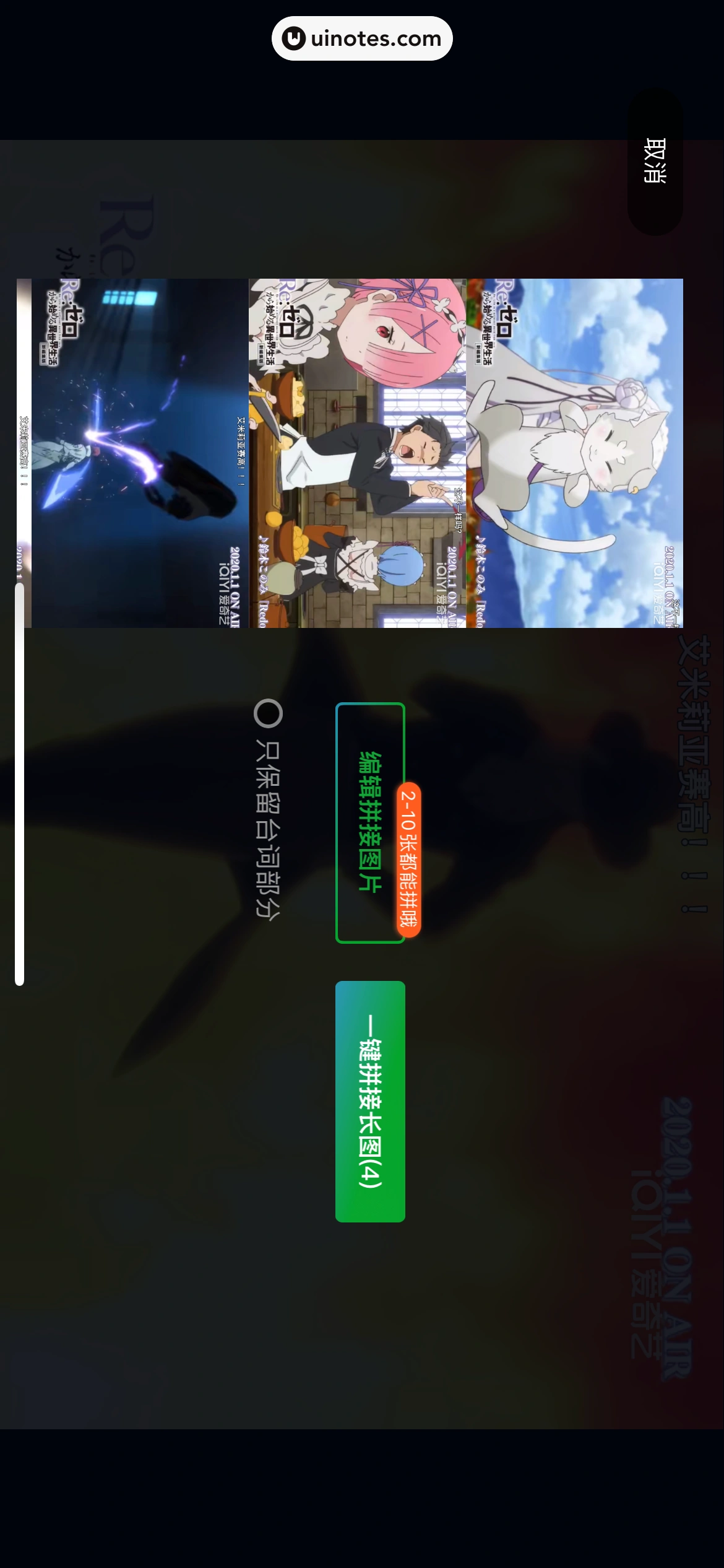 爱奇艺 App 截图 213 - UI Notes