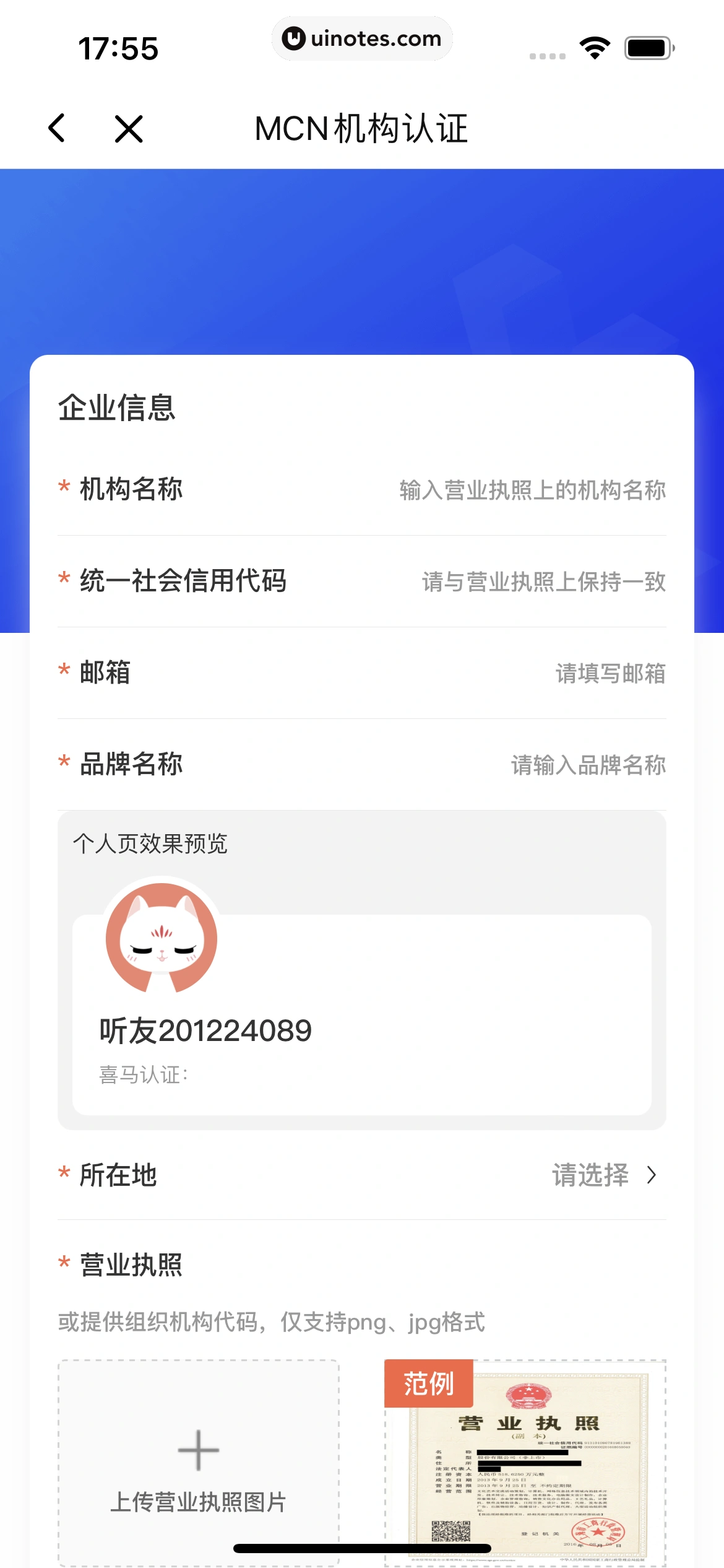 喜马拉雅 App 截图 215 - UI Notes