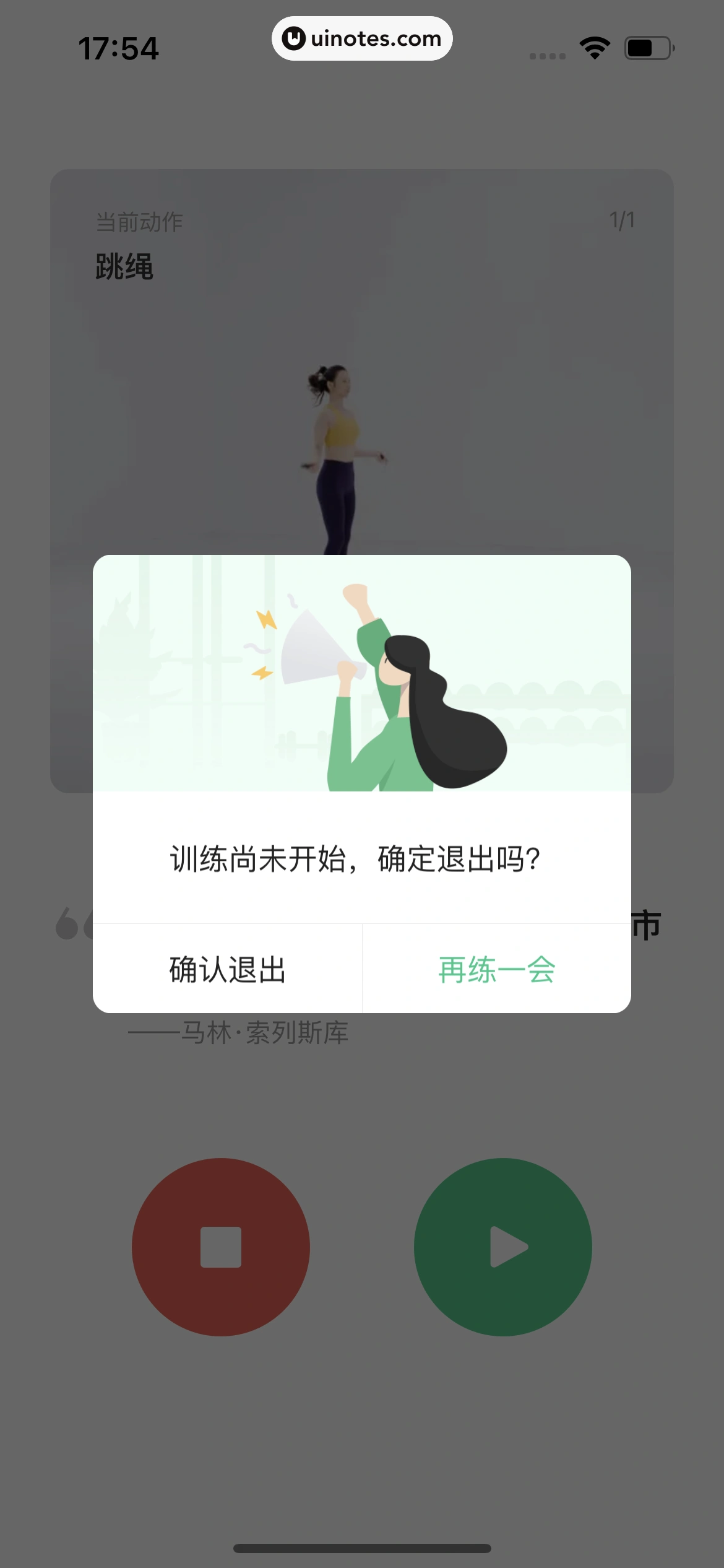 Keep App 截图 522 - UI Notes
