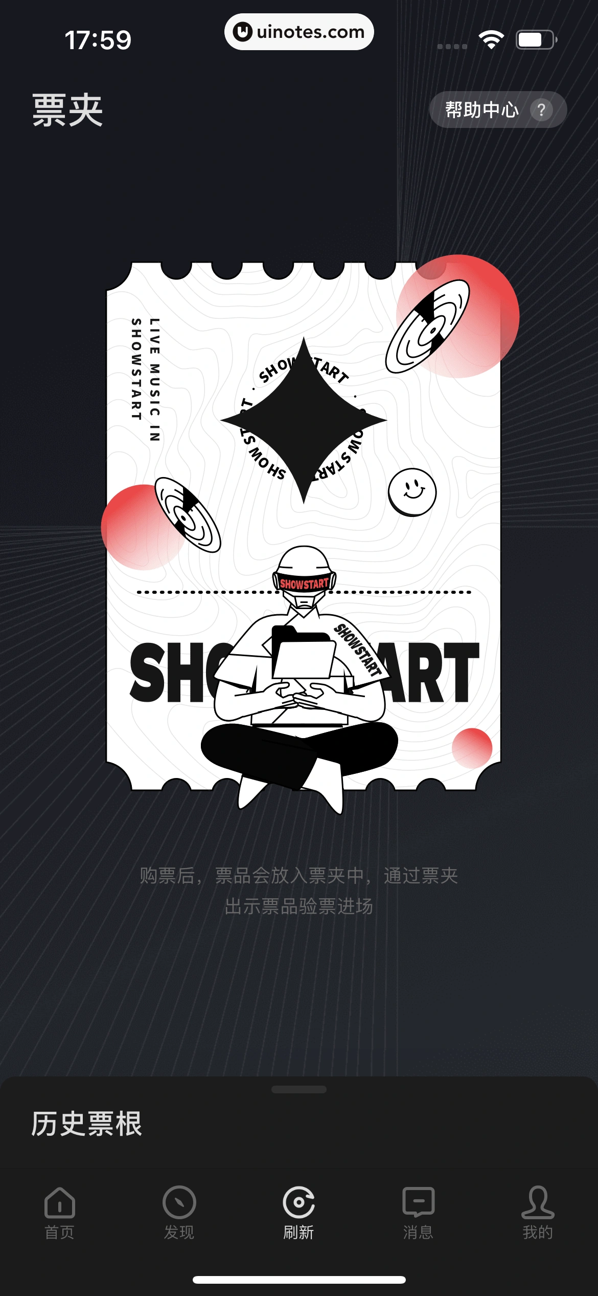 秀动 App 截图 183 - UI Notes