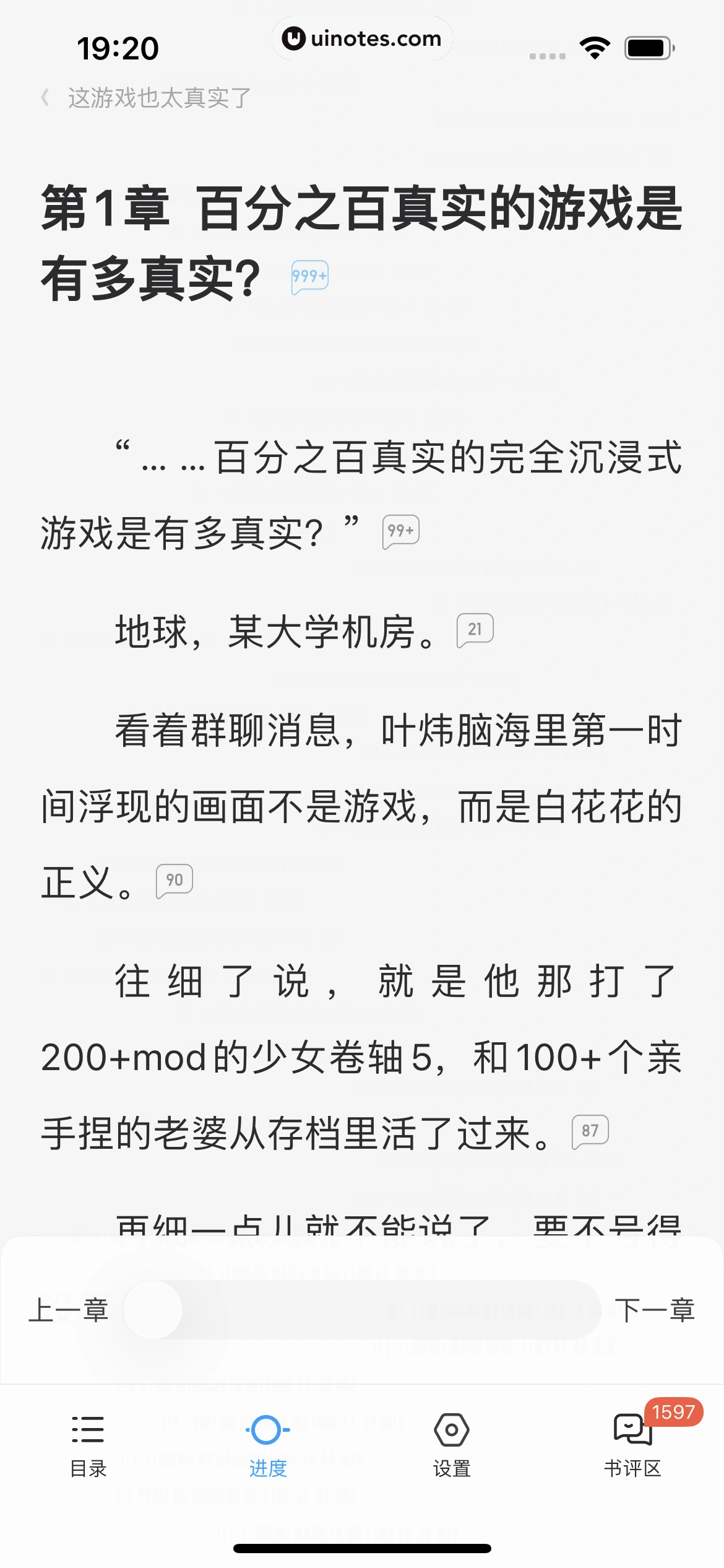 QQ阅读 App 截图 166 - UI Notes