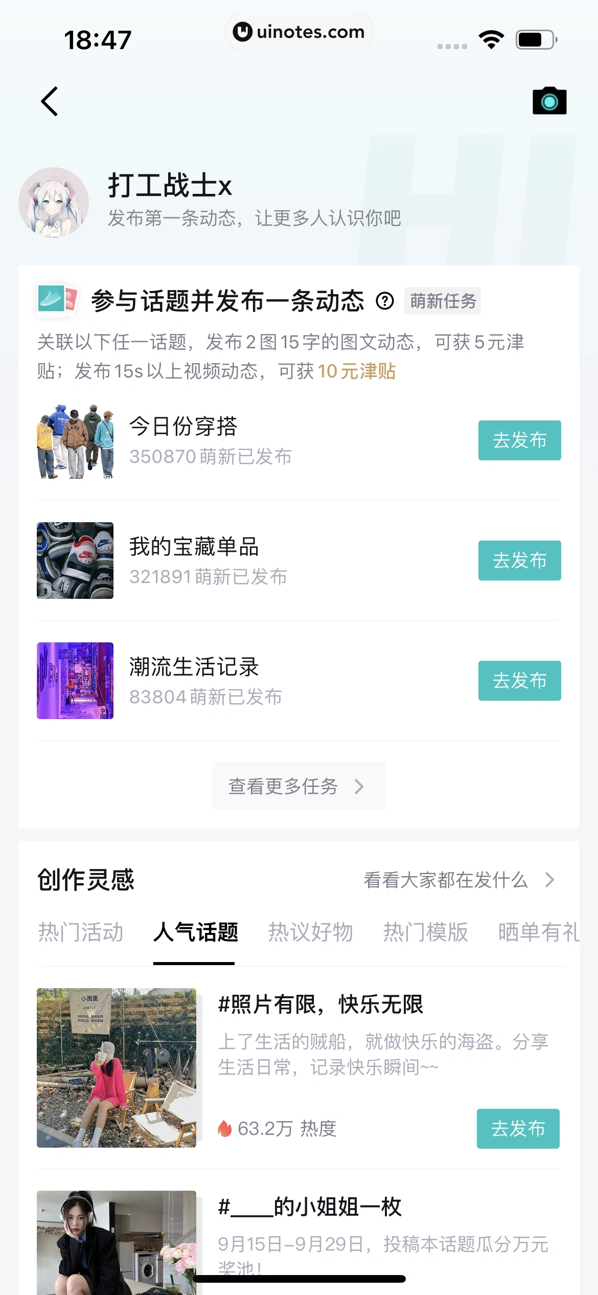 得物 App 截图 421 - UI Notes