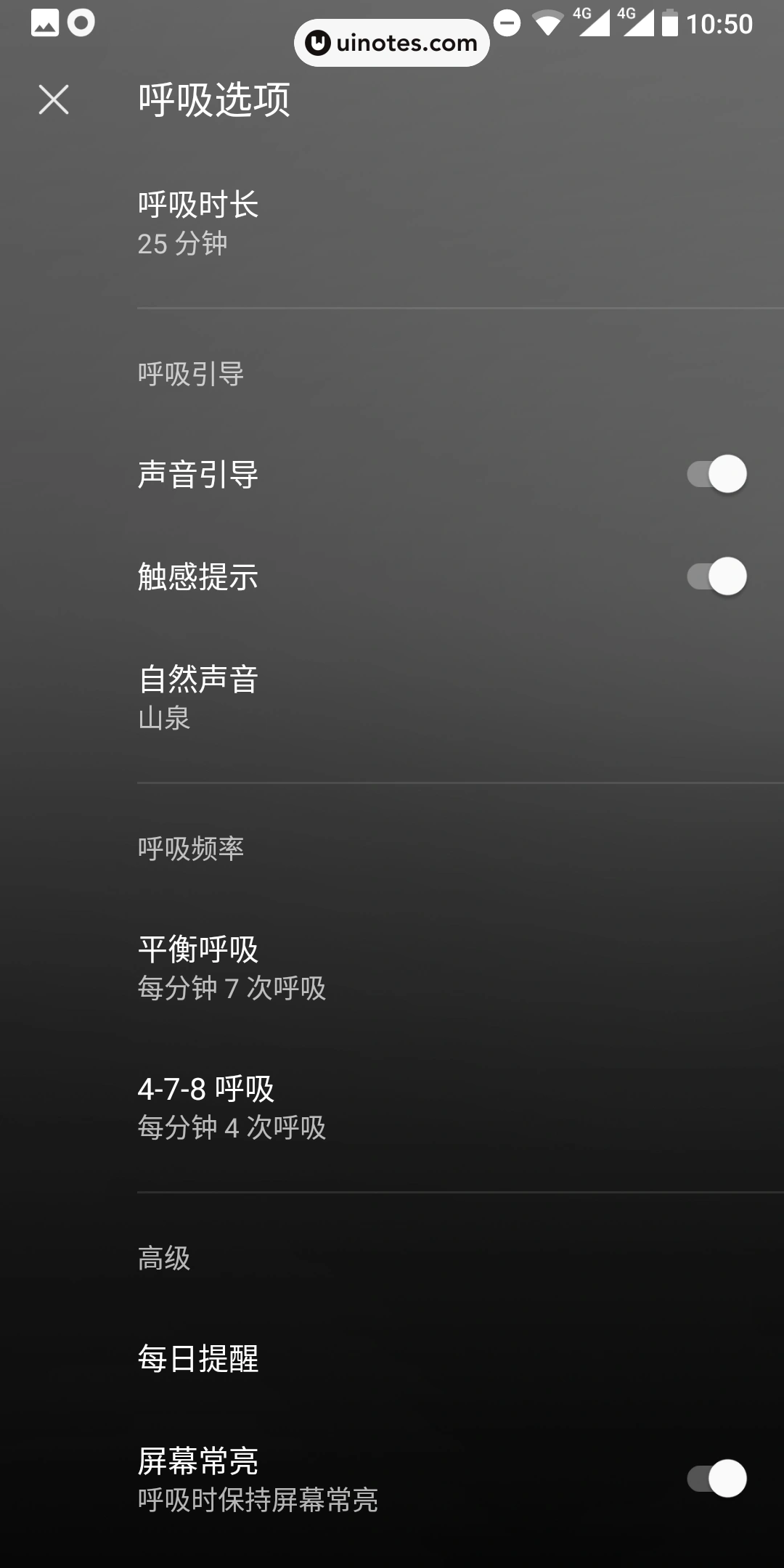 潮汐 App 截图 040 - UI Notes