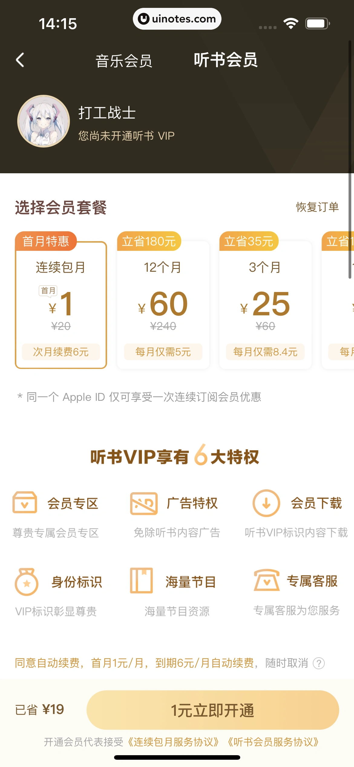 酷狗音乐 App 截图 787 - UI Notes