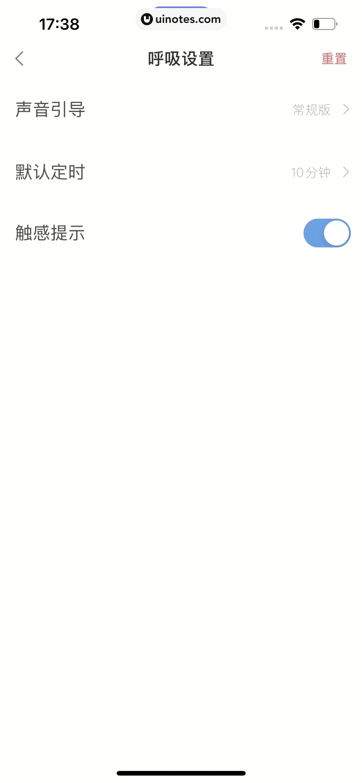小睡眠 App 截图 118 - UI Notes