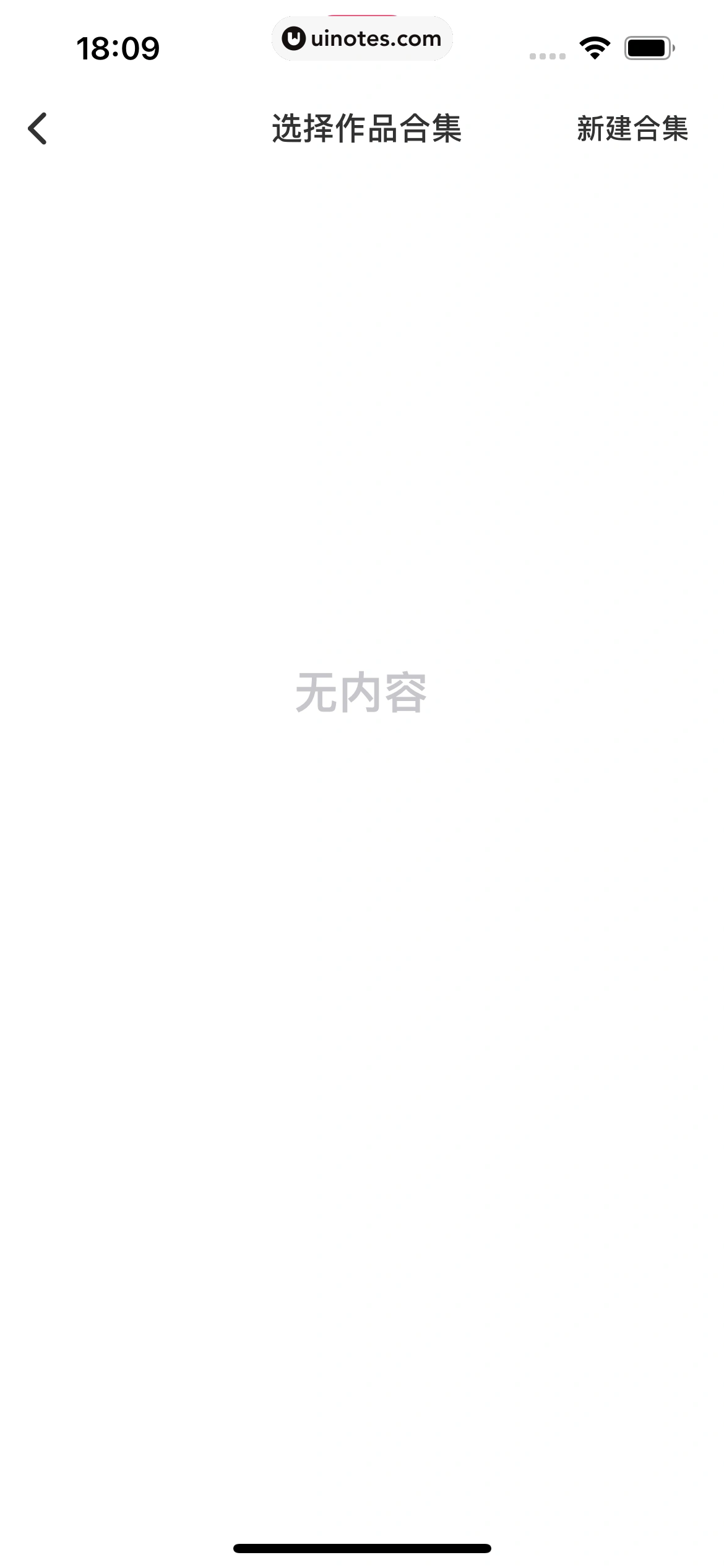 机核GCORES App 截图 154 - UI Notes