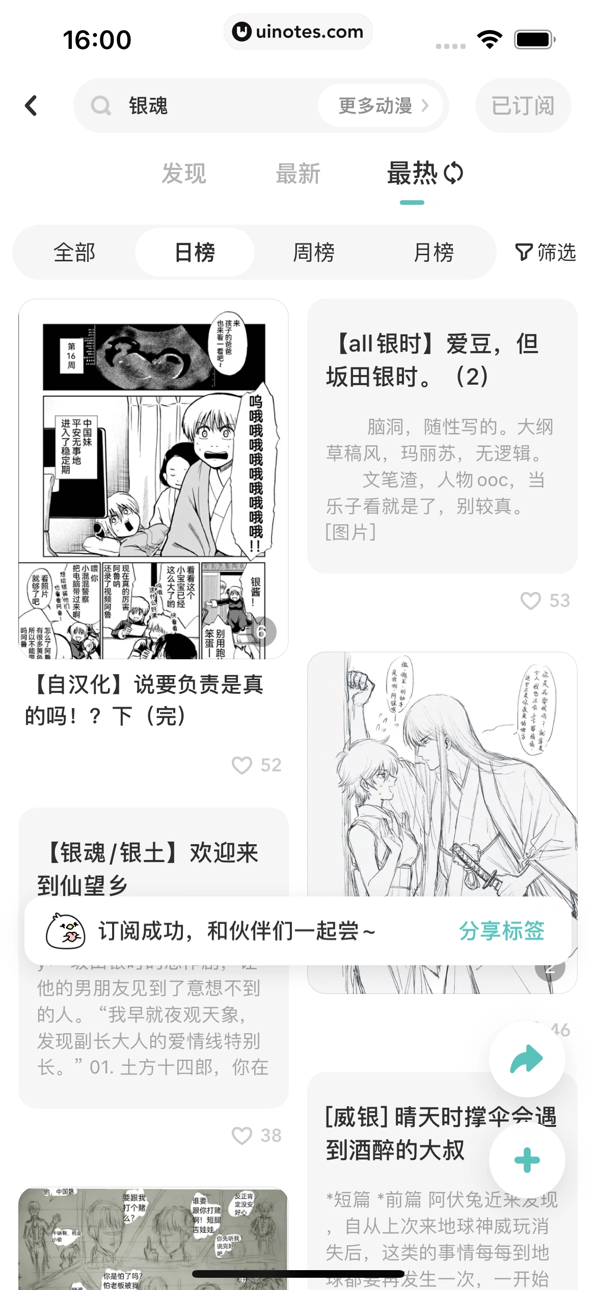 网易LOFTER App 截图 214 - UI Notes