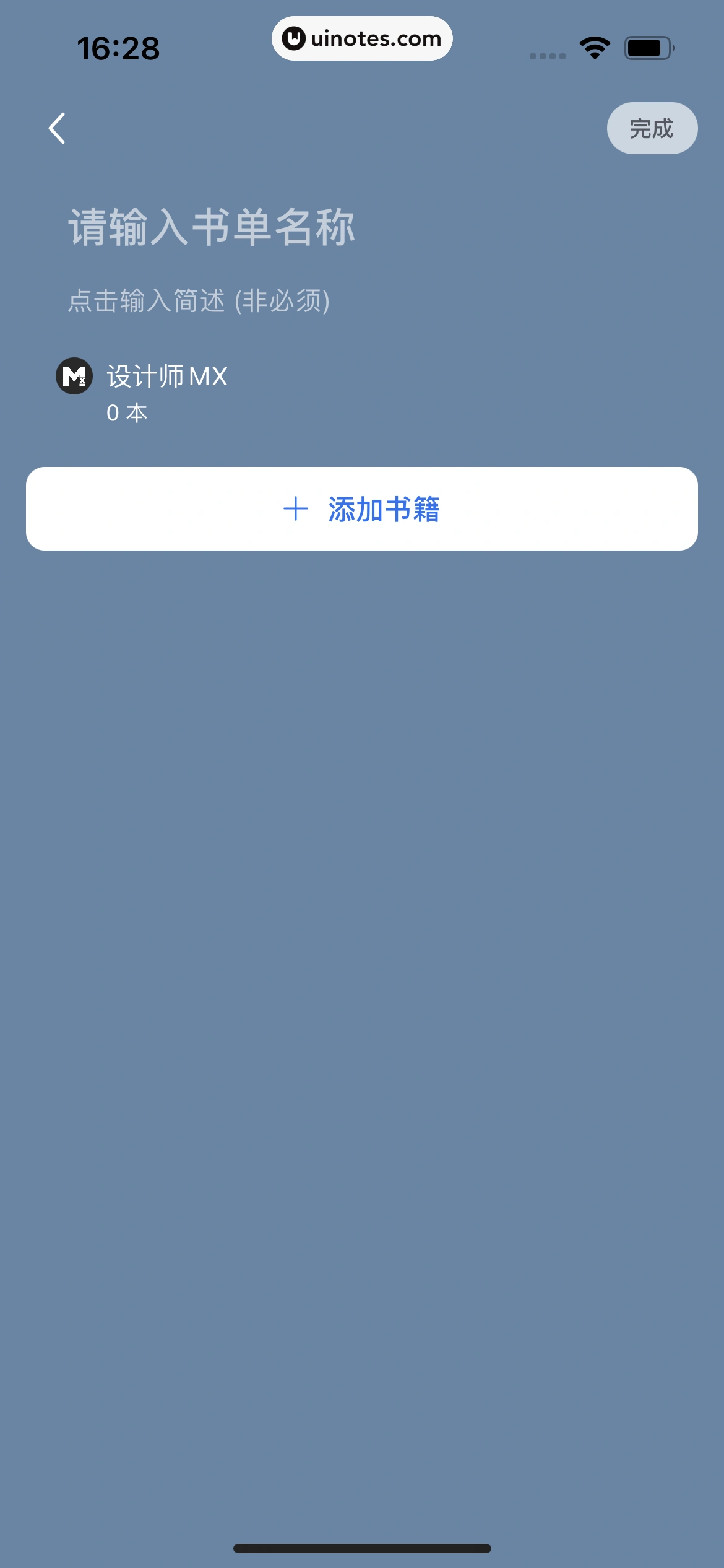 知乎 App 截图 507 - UI Notes