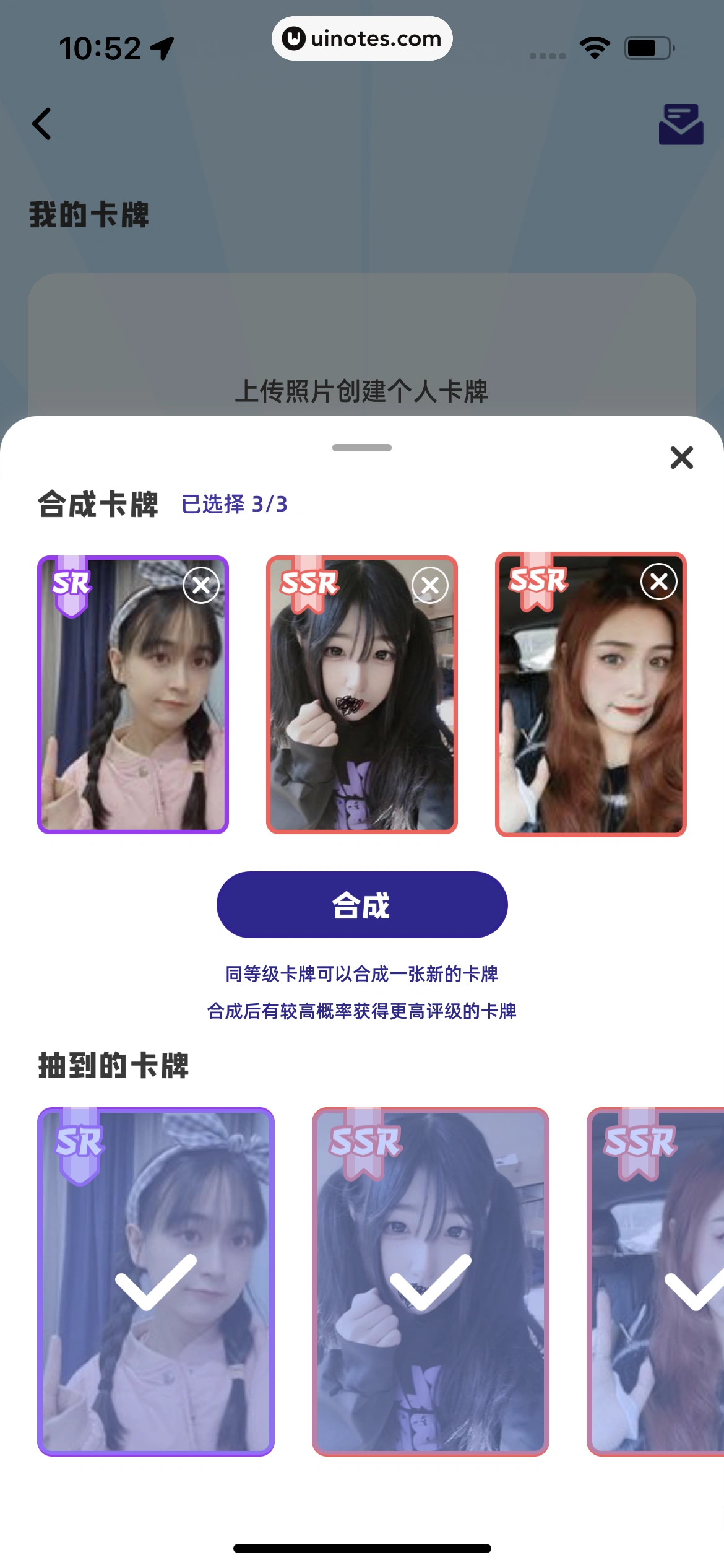 幸识 App 截图 106 - UI Notes