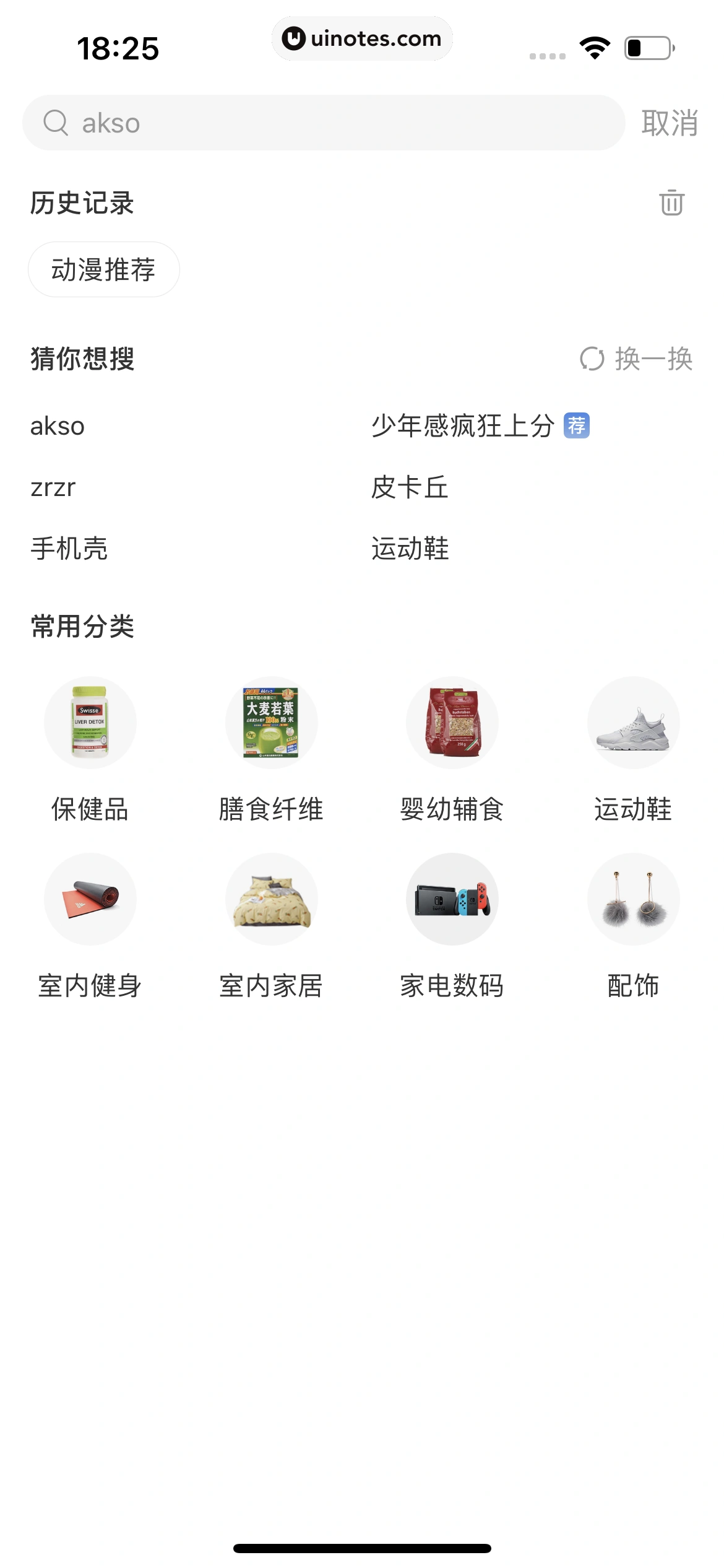 小红书 App 截图 108 - UI Notes
