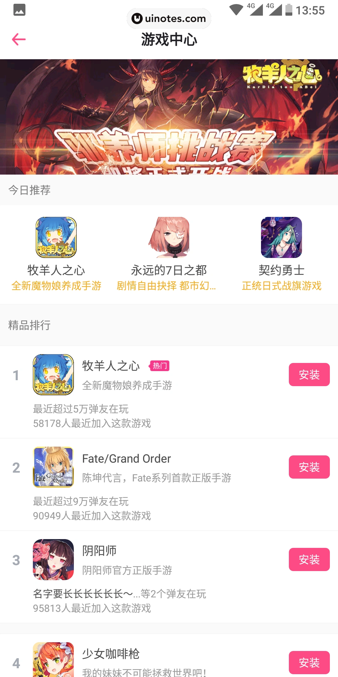 第一弹 App 截图 048 - UI Notes