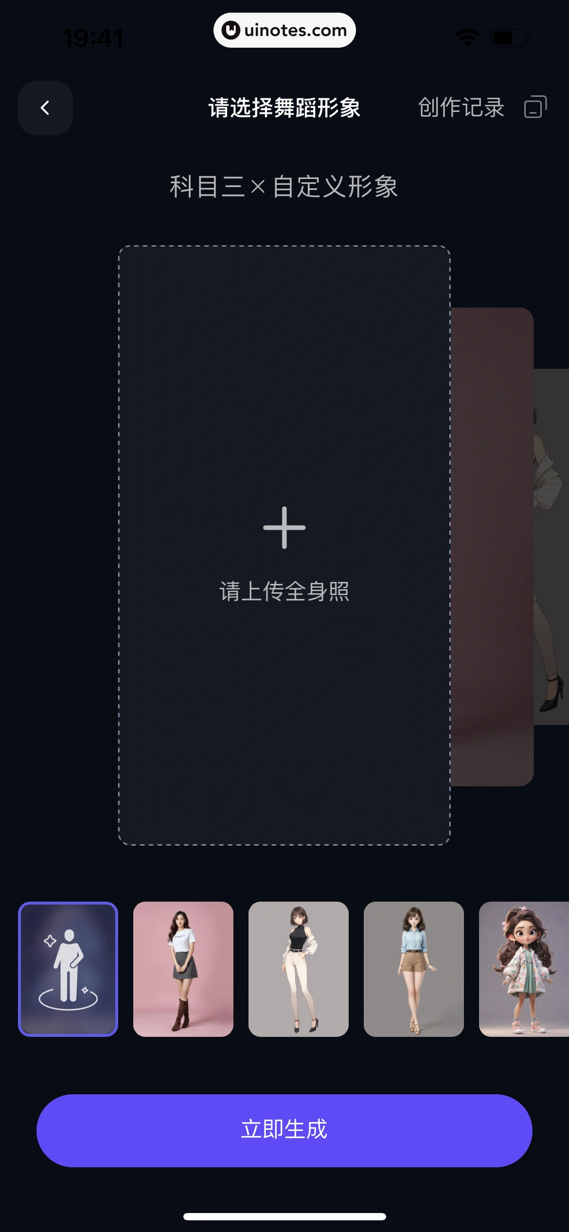通义千问 App 截图 075 - UI Notes