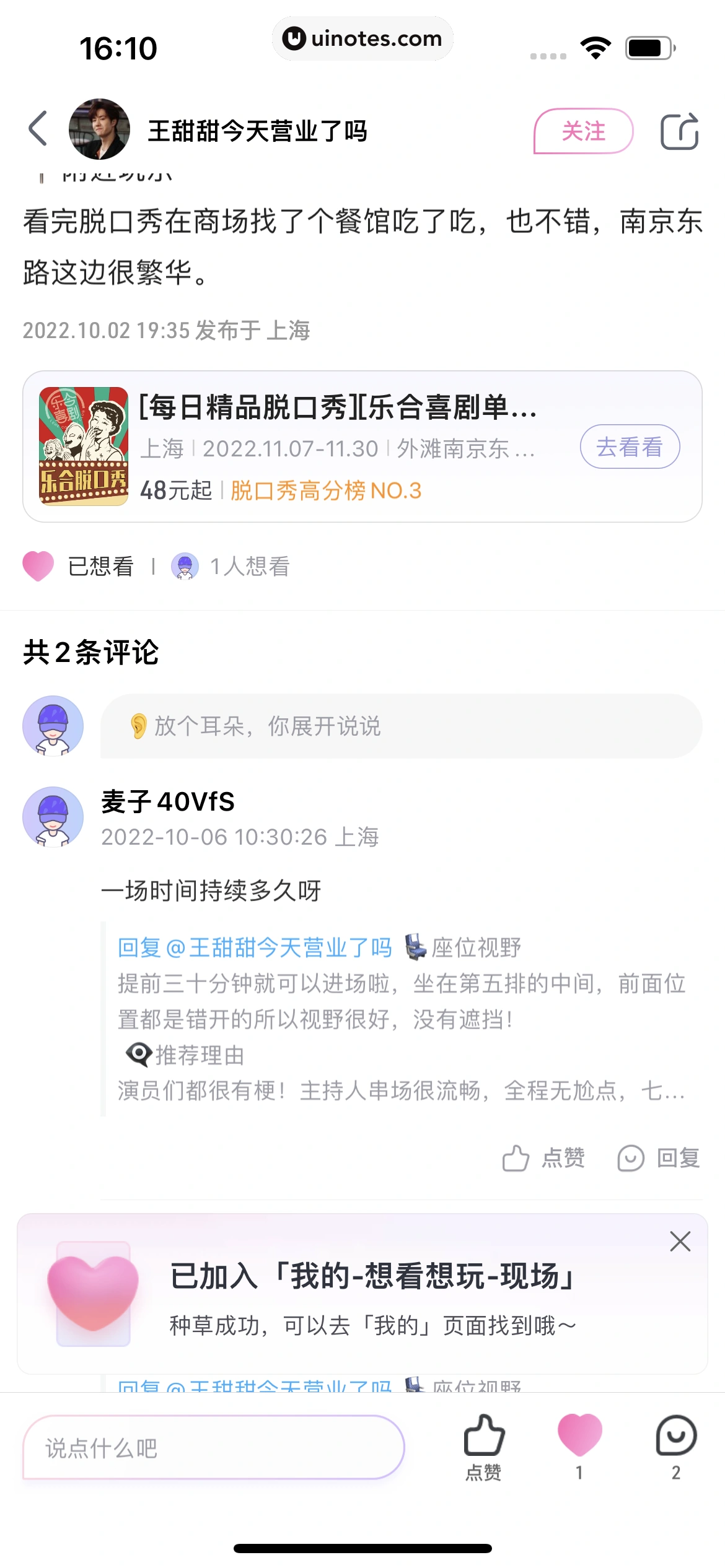 大麦 App 截图 097 - UI Notes
