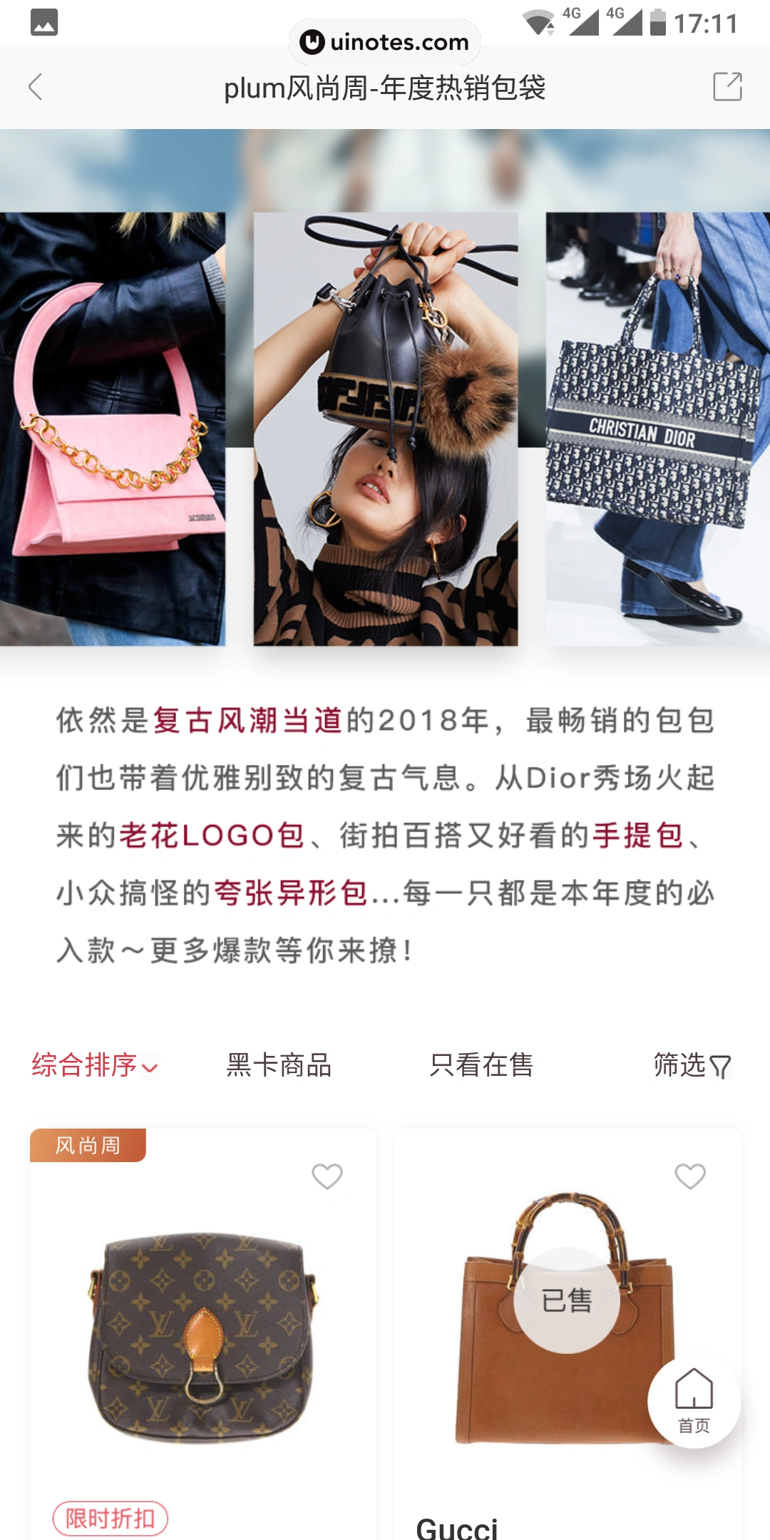Plum App 截图 065 - UI Notes