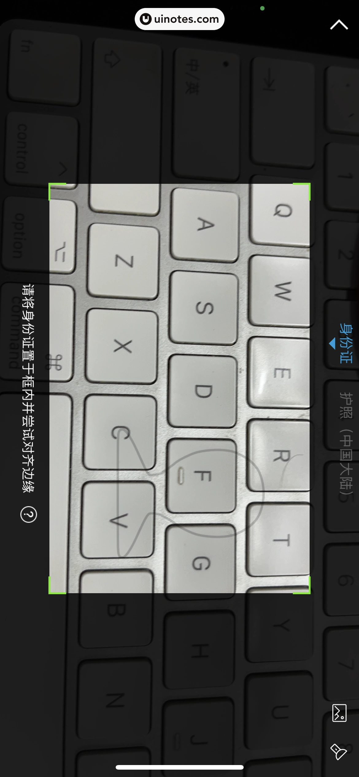 智行火车票 App 截图 060 - UI Notes