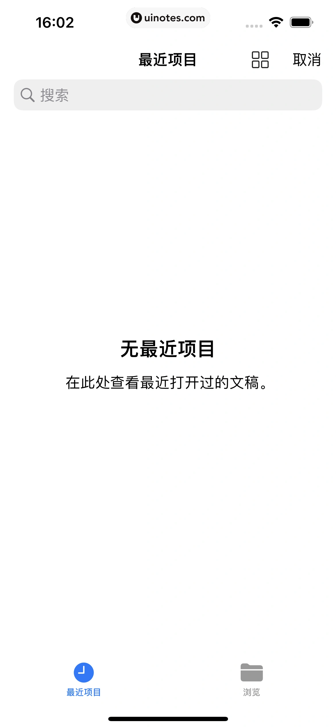 语雀 App 截图 033 - UI Notes