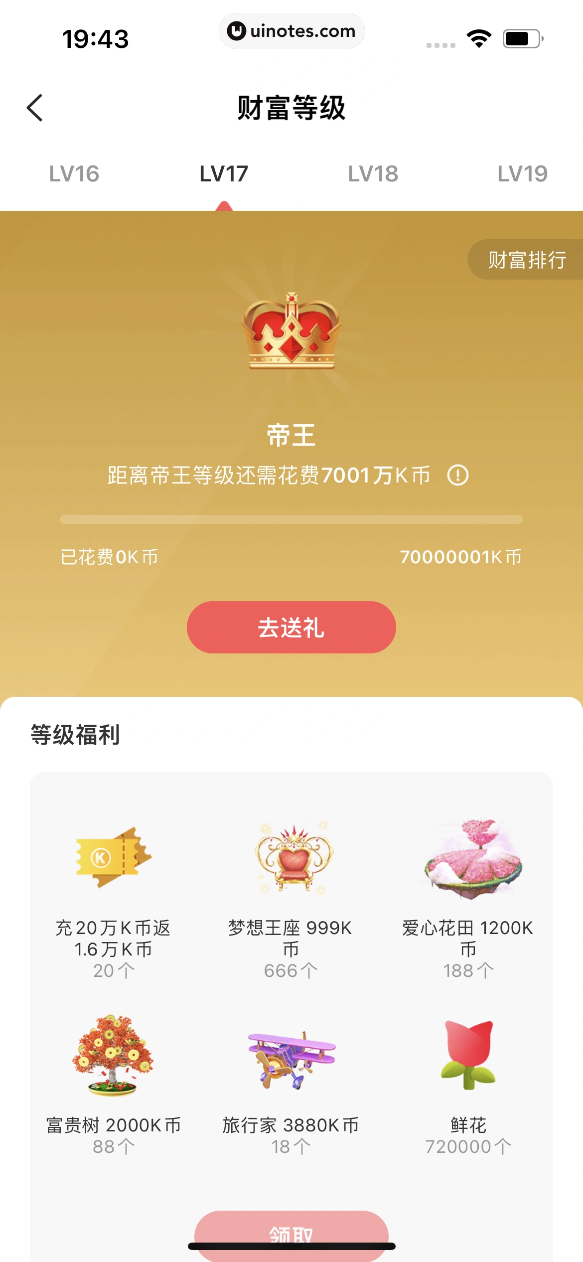 全民K歌 App 截图 736 - UI Notes