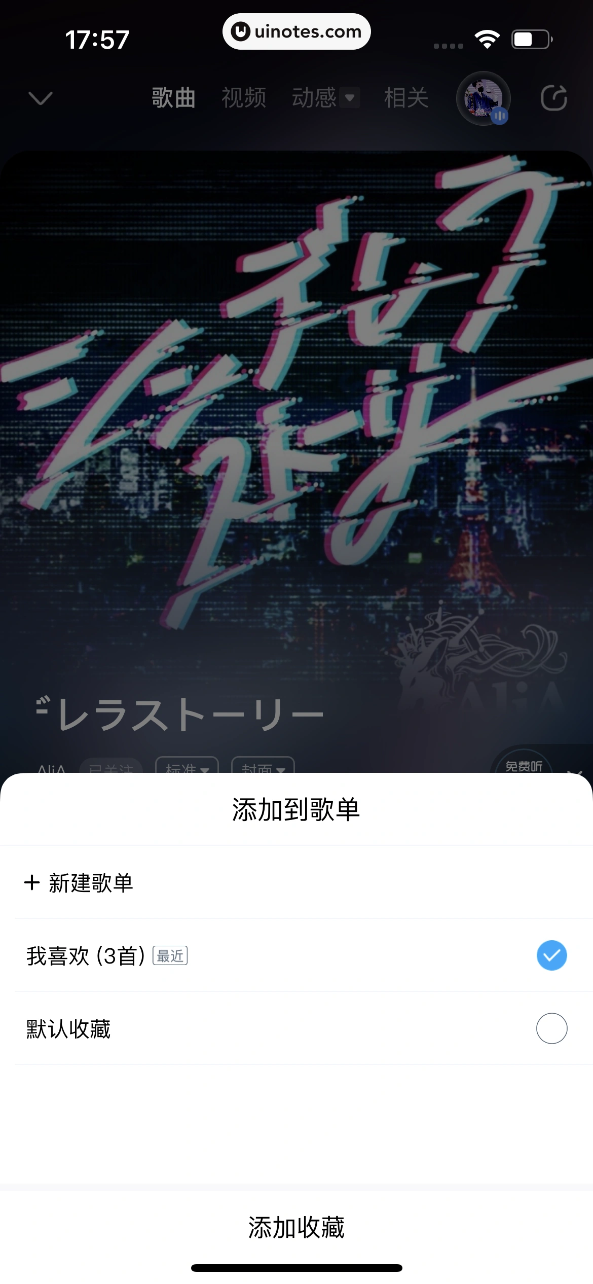 酷狗音乐 App 截图 160 - UI Notes