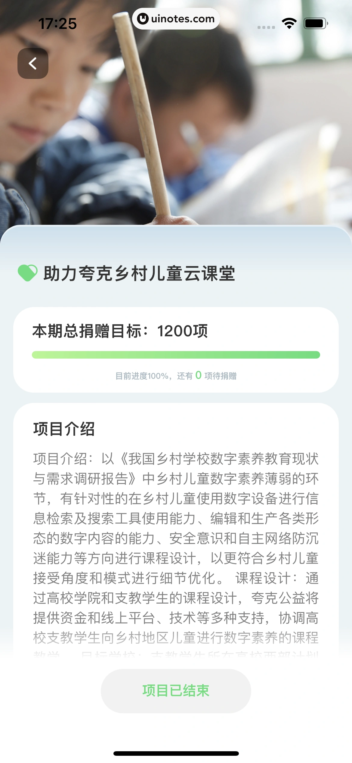 夸克 App 截图 0243 - UI Notes
