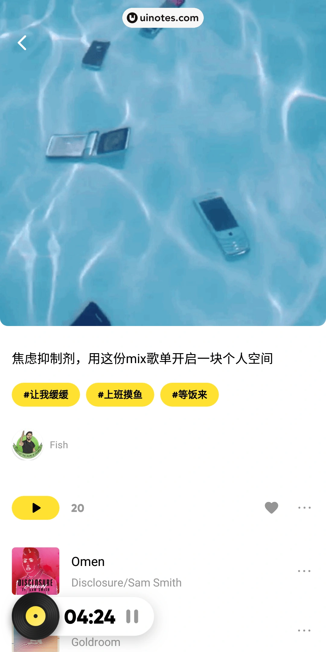 MOO音乐 App 截图 040 - UI Notes