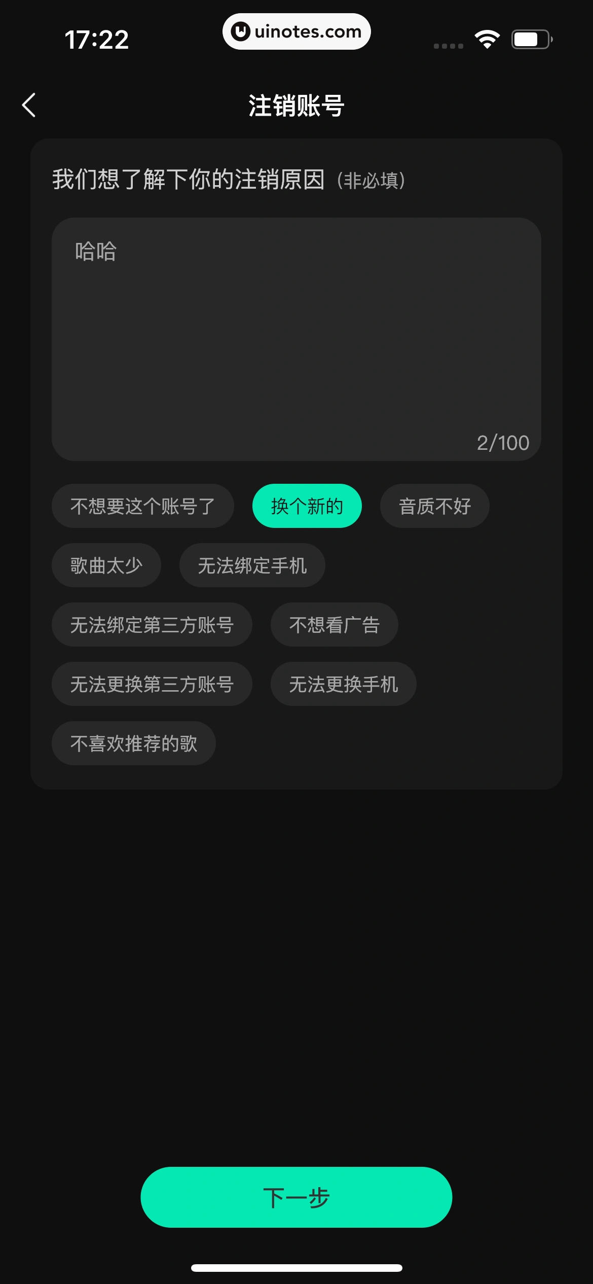 波点音乐 App 截图 420 - UI Notes