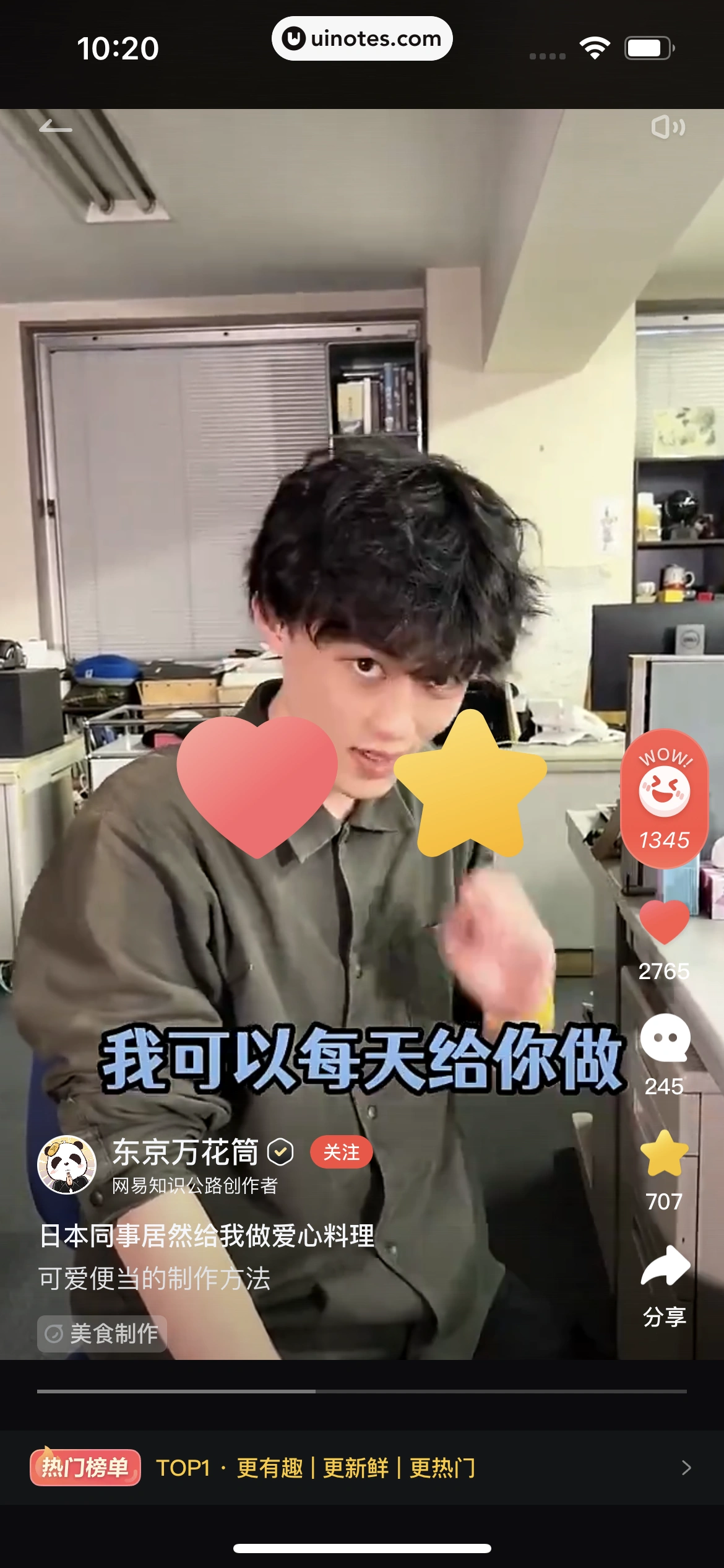 网易有道词典 App 截图 144 - UI Notes