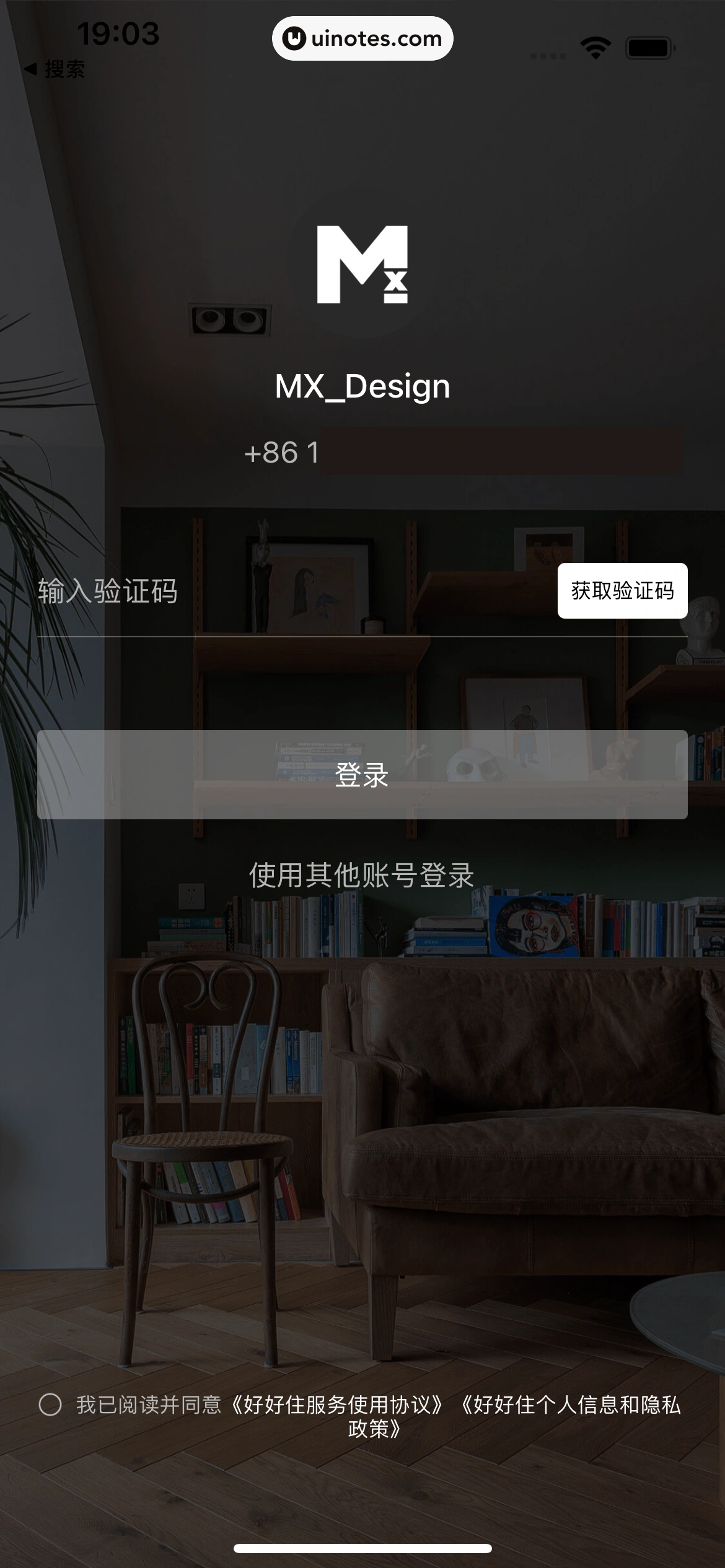 好好住 App 截图 009 - UI Notes