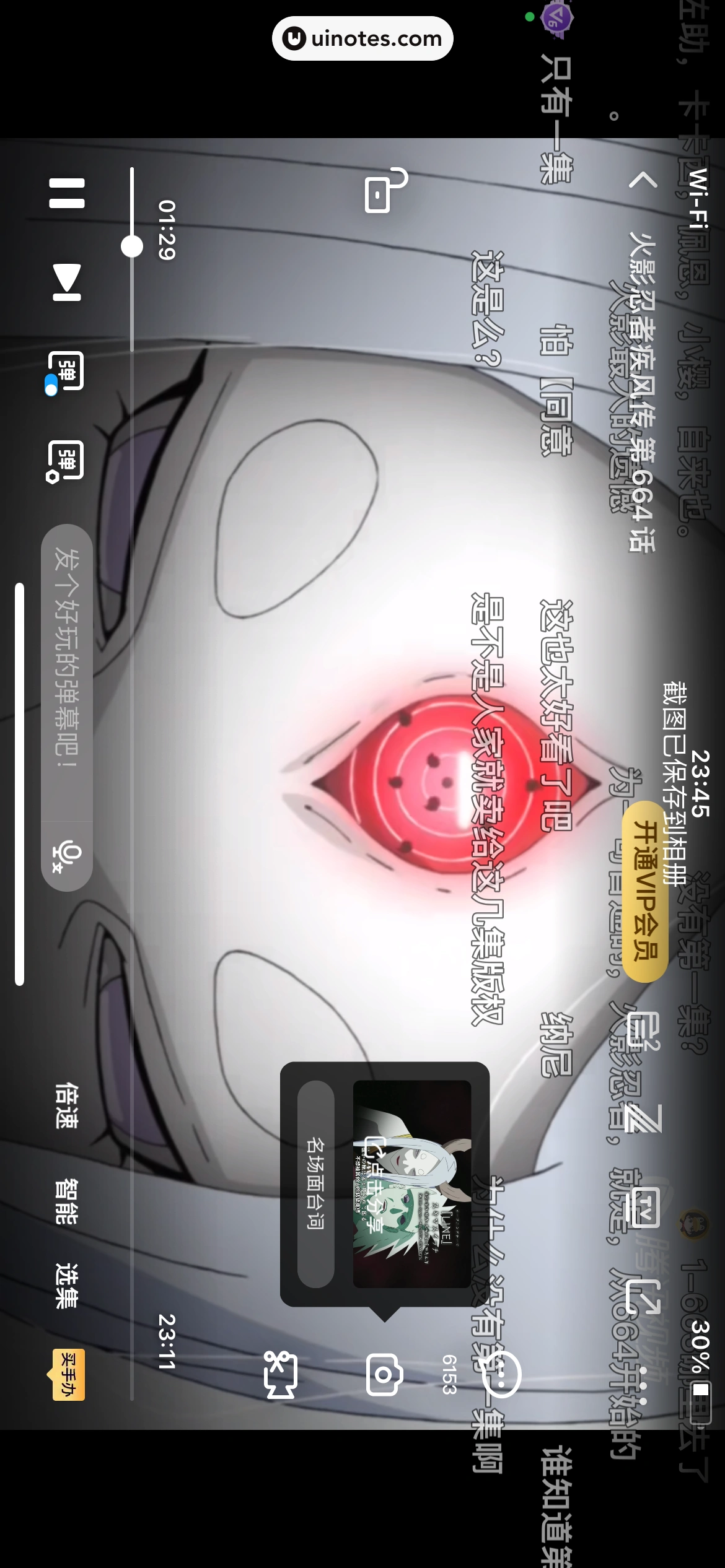 腾讯视频 App 截图 0372 - UI Notes