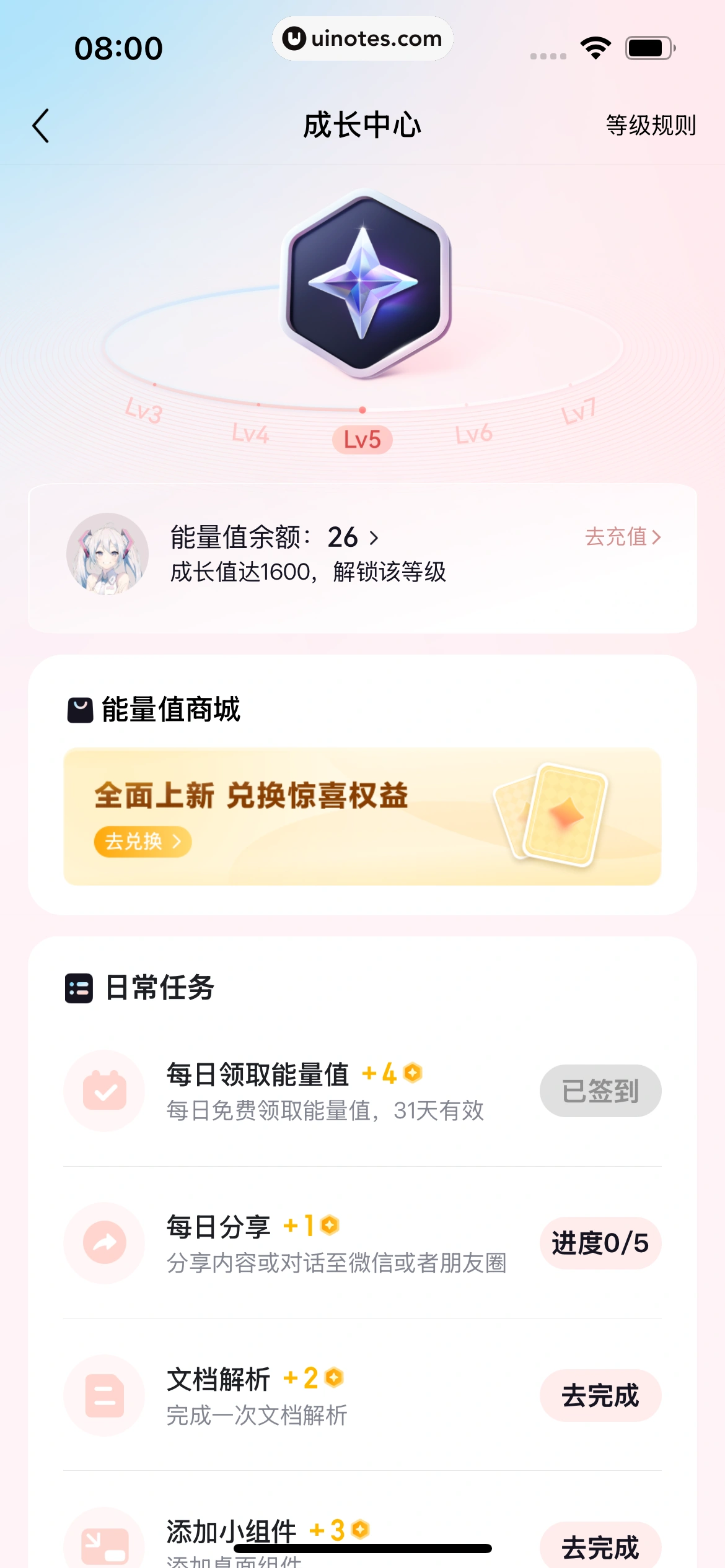 文心 App 截图 294 - UI Notes