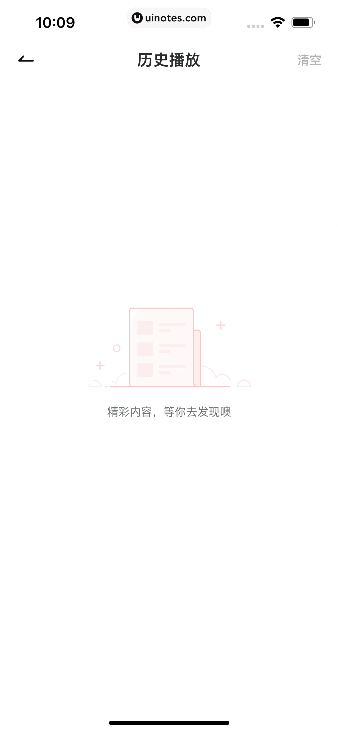 网易有道词典 App 截图 257 - UI Notes