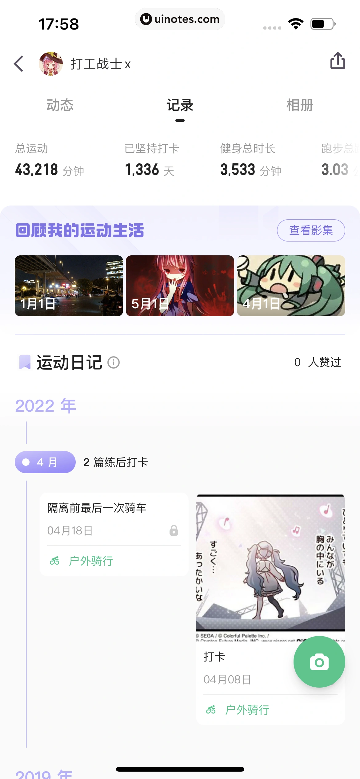 Keep App 截图 545 - UI Notes