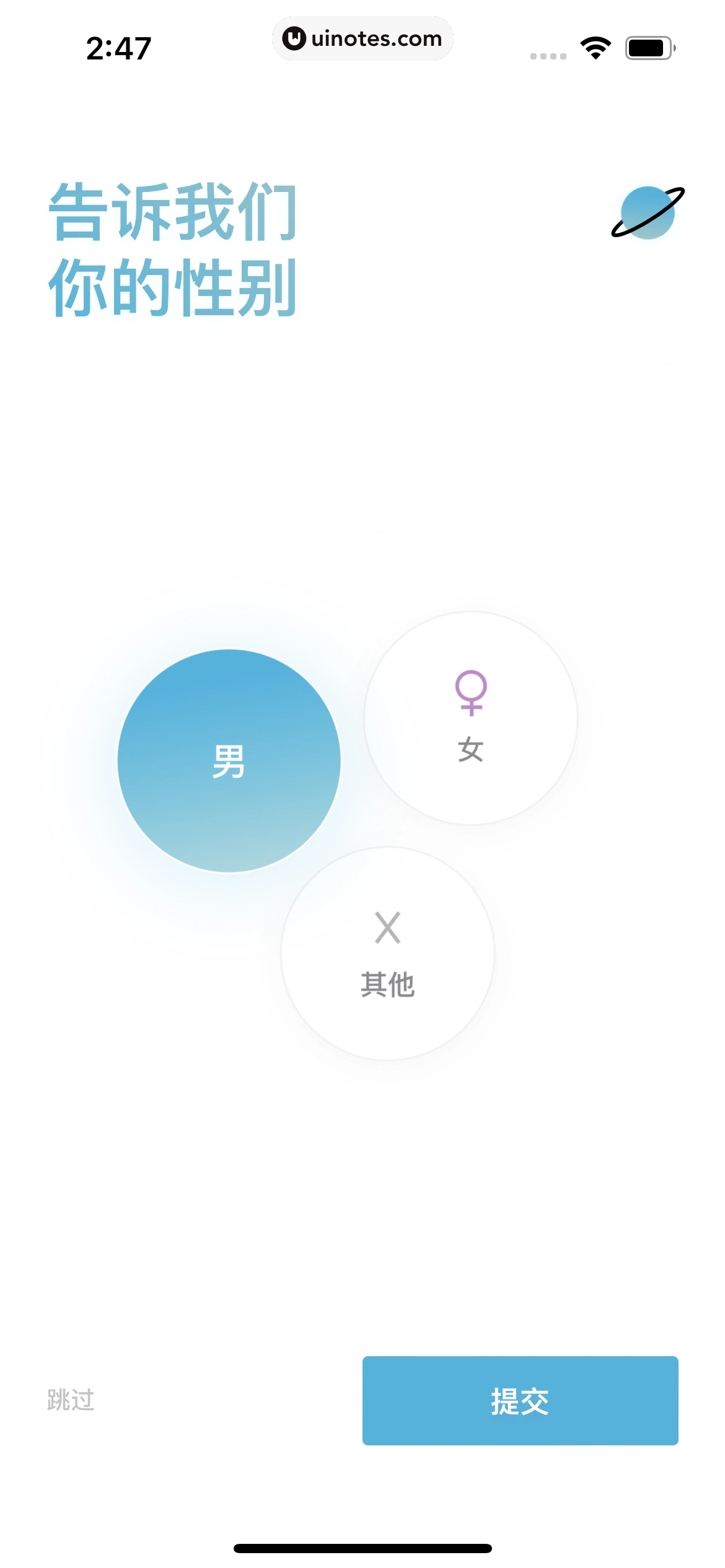 小宇宙 App 截图 016 - UI Notes